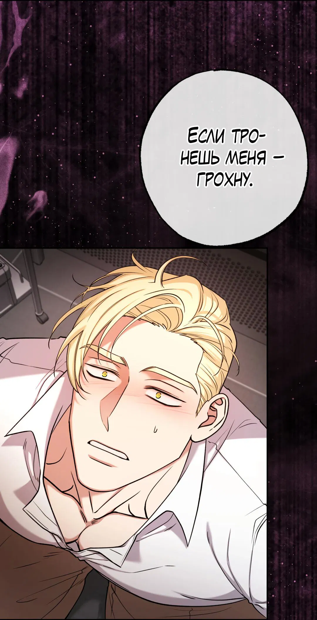 Манга Проявляющий свет - Глава 4 Страница 41