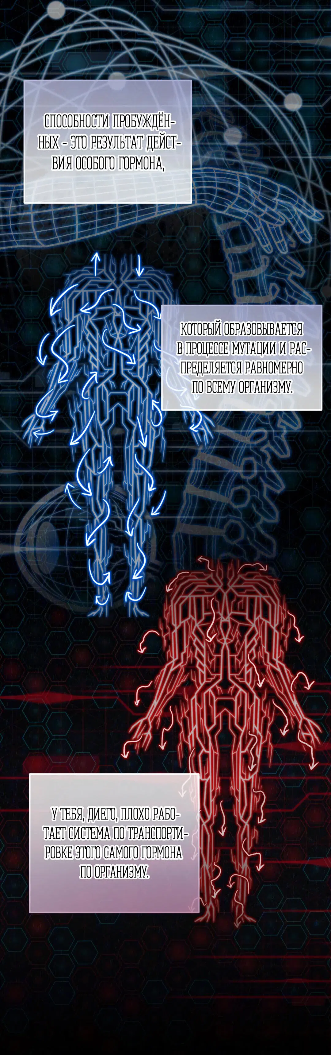 Манга Проявляющий свет - Глава 4 Страница 22