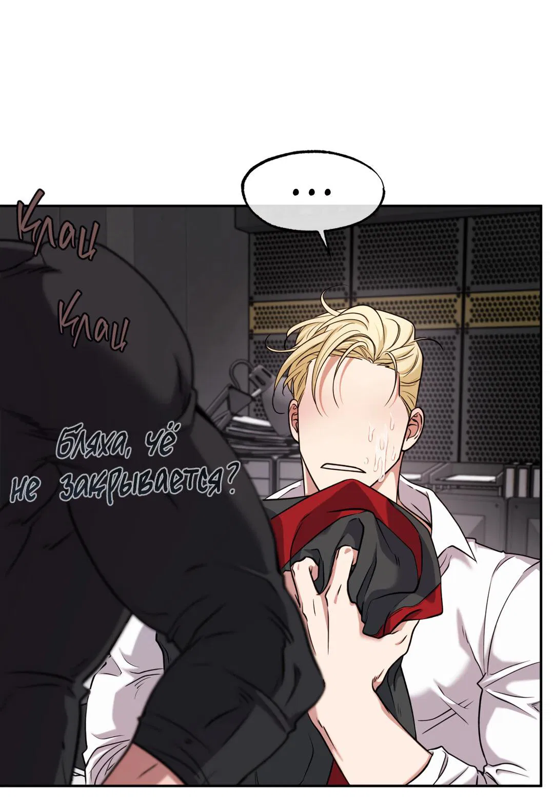 Манга Проявляющий свет - Глава 4 Страница 61