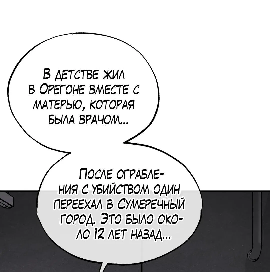 Манга Проявляющий свет - Глава 4 Страница 4