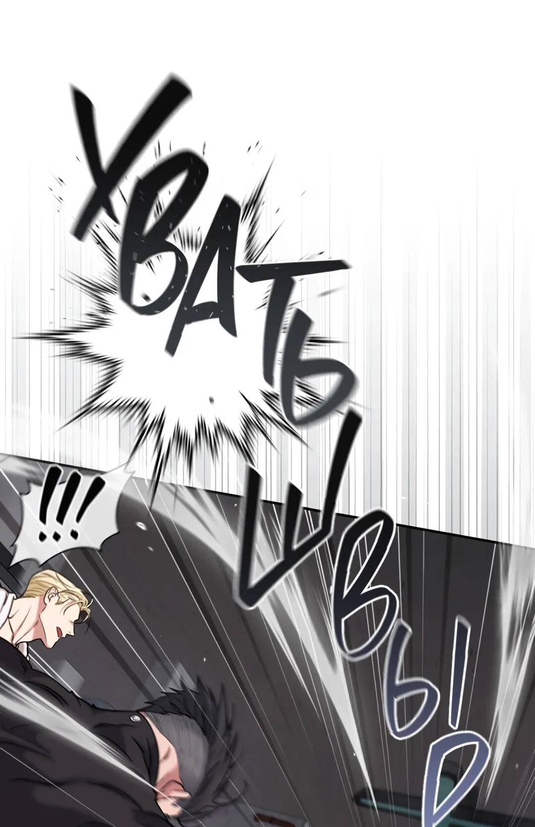 Манга Проявляющий свет - Глава 4 Страница 67