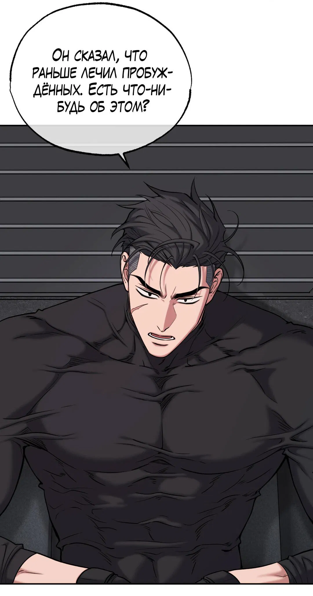 Манга Проявляющий свет - Глава 4 Страница 7