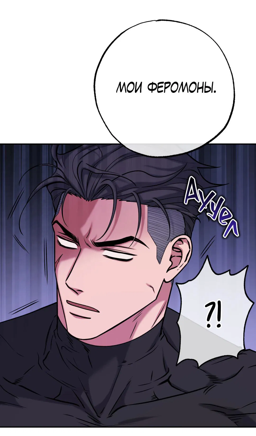 Манга Проявляющий свет - Глава 4 Страница 26