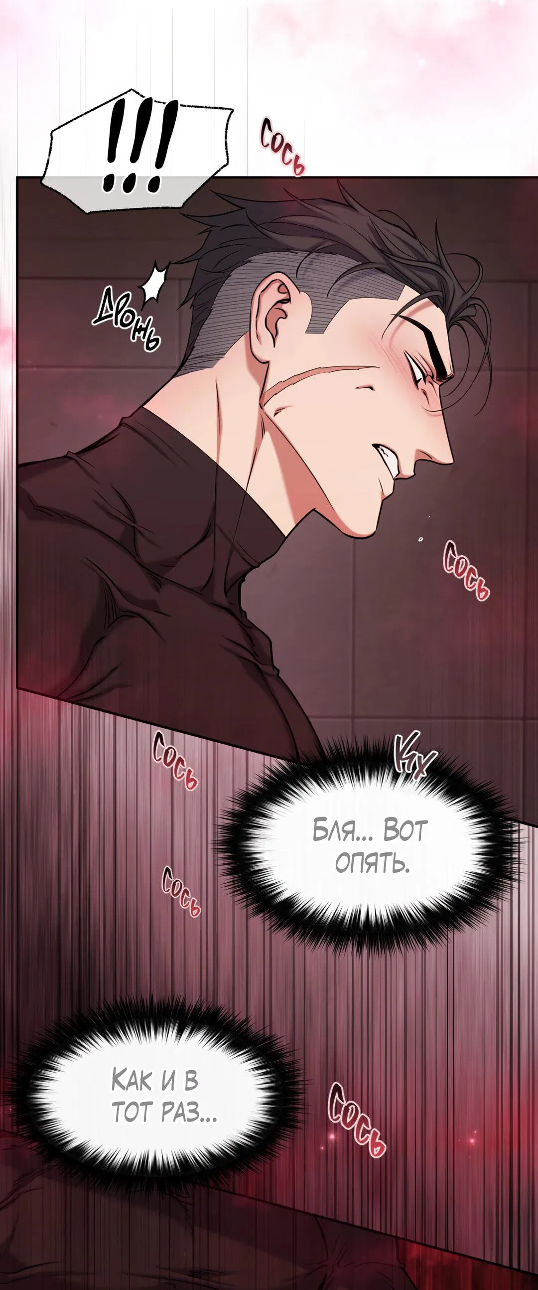 Манга Проявляющий свет - Глава 4 Страница 48