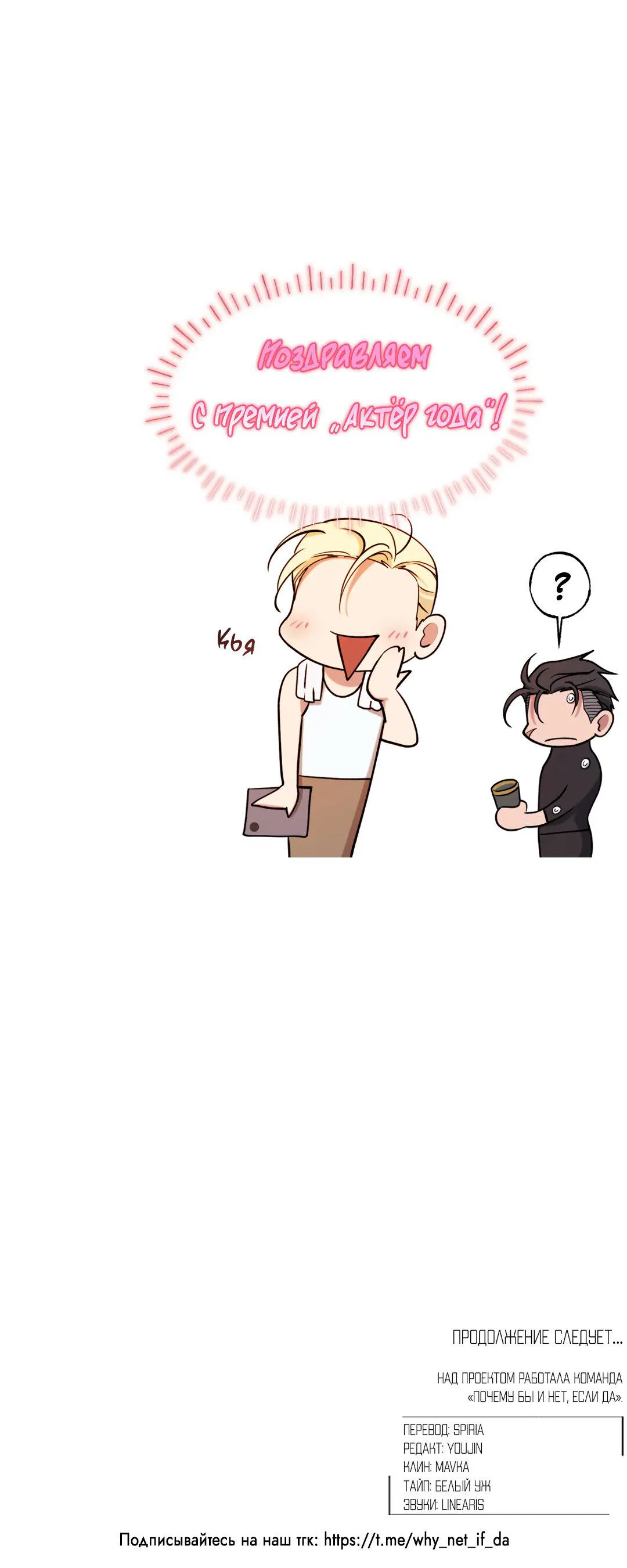 Манга Проявляющий свет - Глава 4 Страница 79