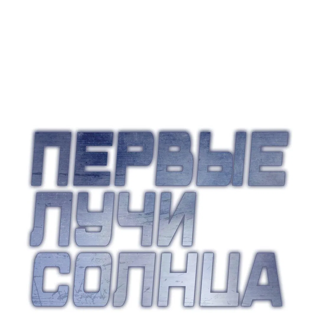 Манга Проявляющий свет - Глава 4 Страница 16