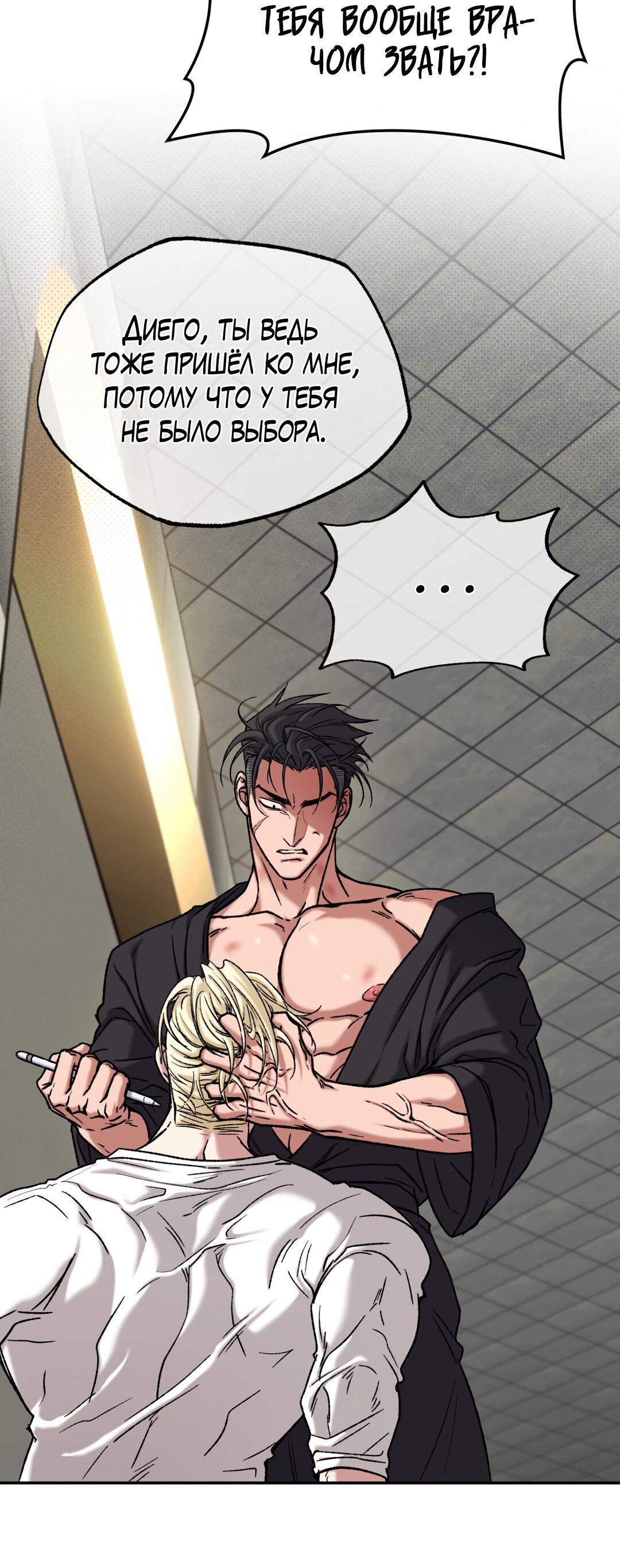 Манга Проявляющий свет - Глава 3 Страница 20