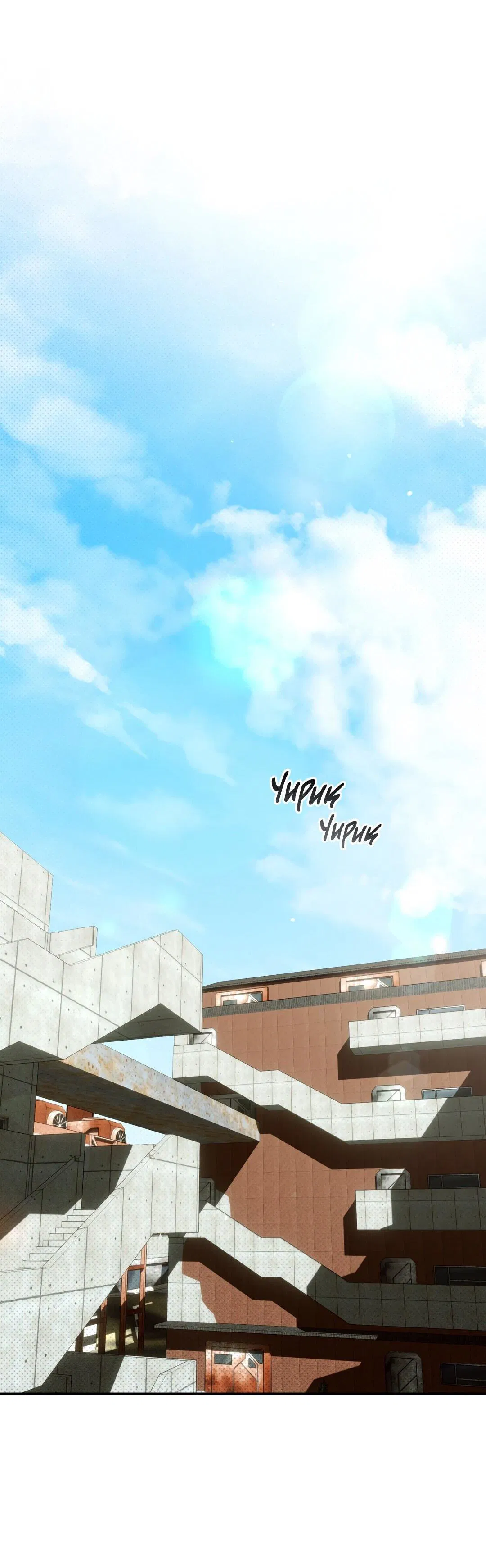 Манга Проявляющий свет - Глава 3 Страница 31