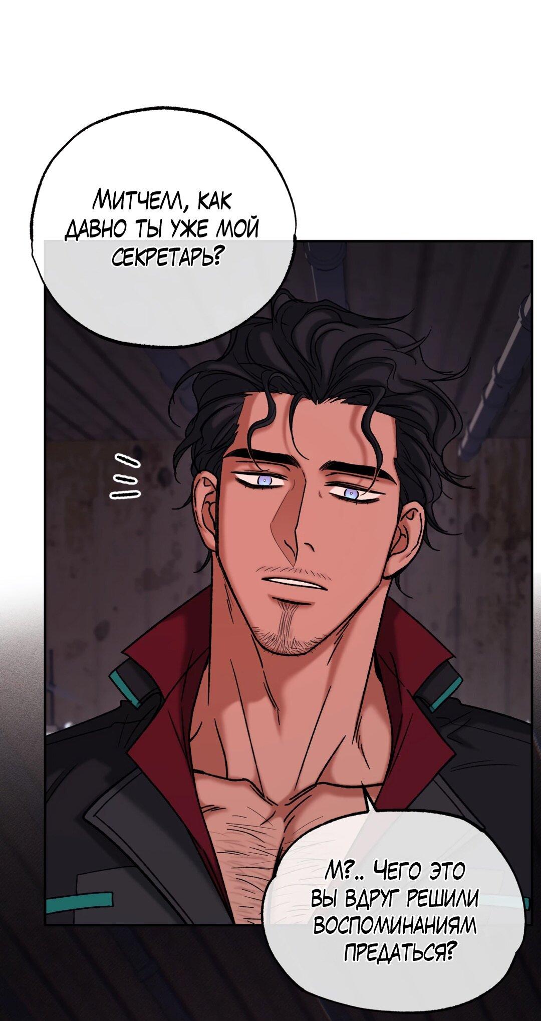 Манга Проявляющий свет - Глава 3 Страница 92