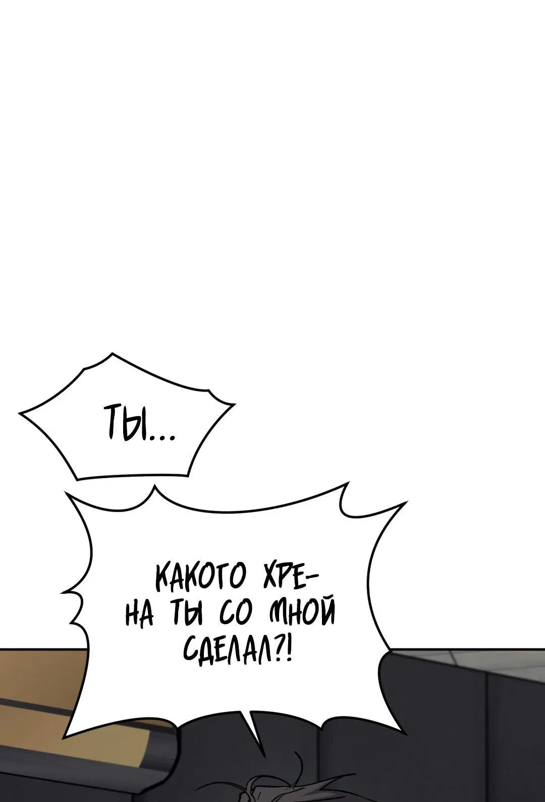 Манга Проявляющий свет - Глава 3 Страница 3