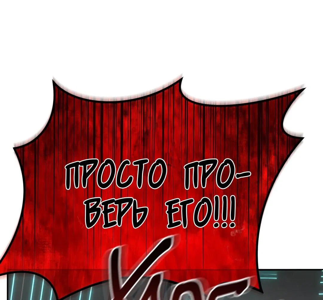 Манга Проявляющий свет - Глава 3 Страница 44