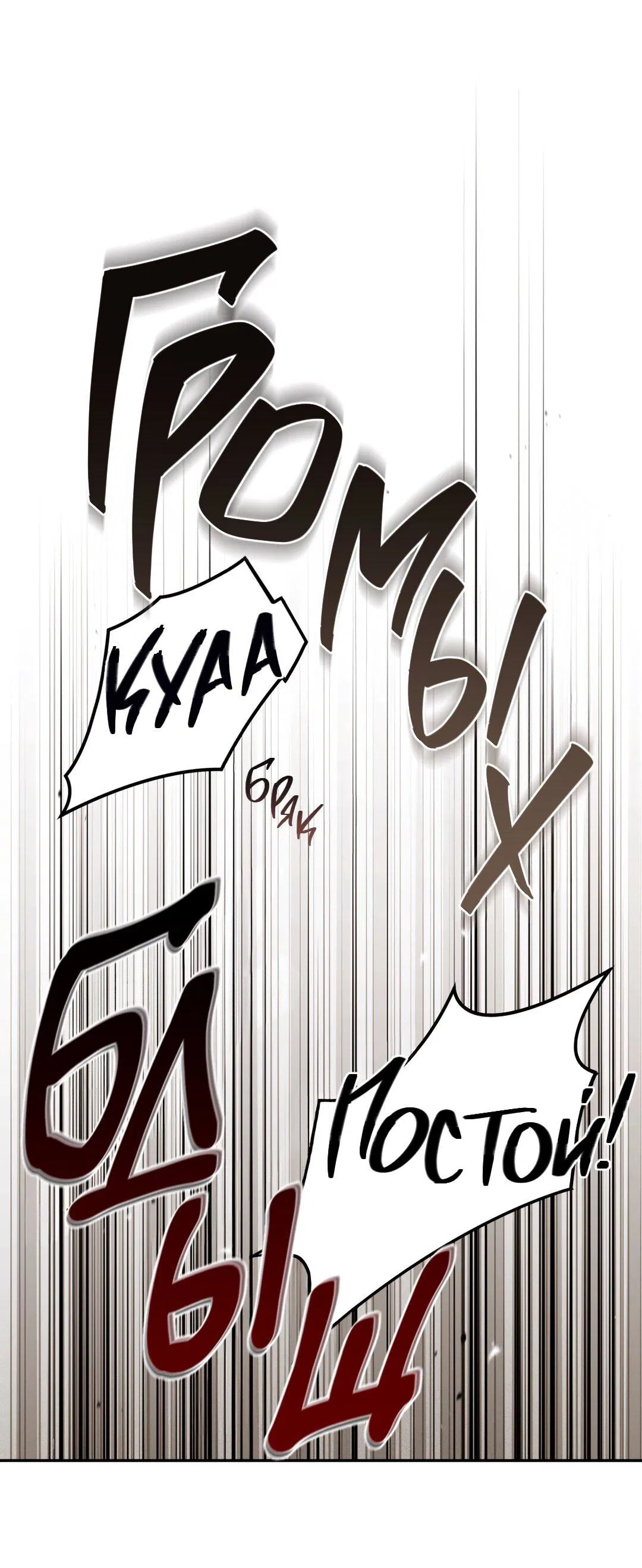 Манга Проявляющий свет - Глава 3 Страница 65