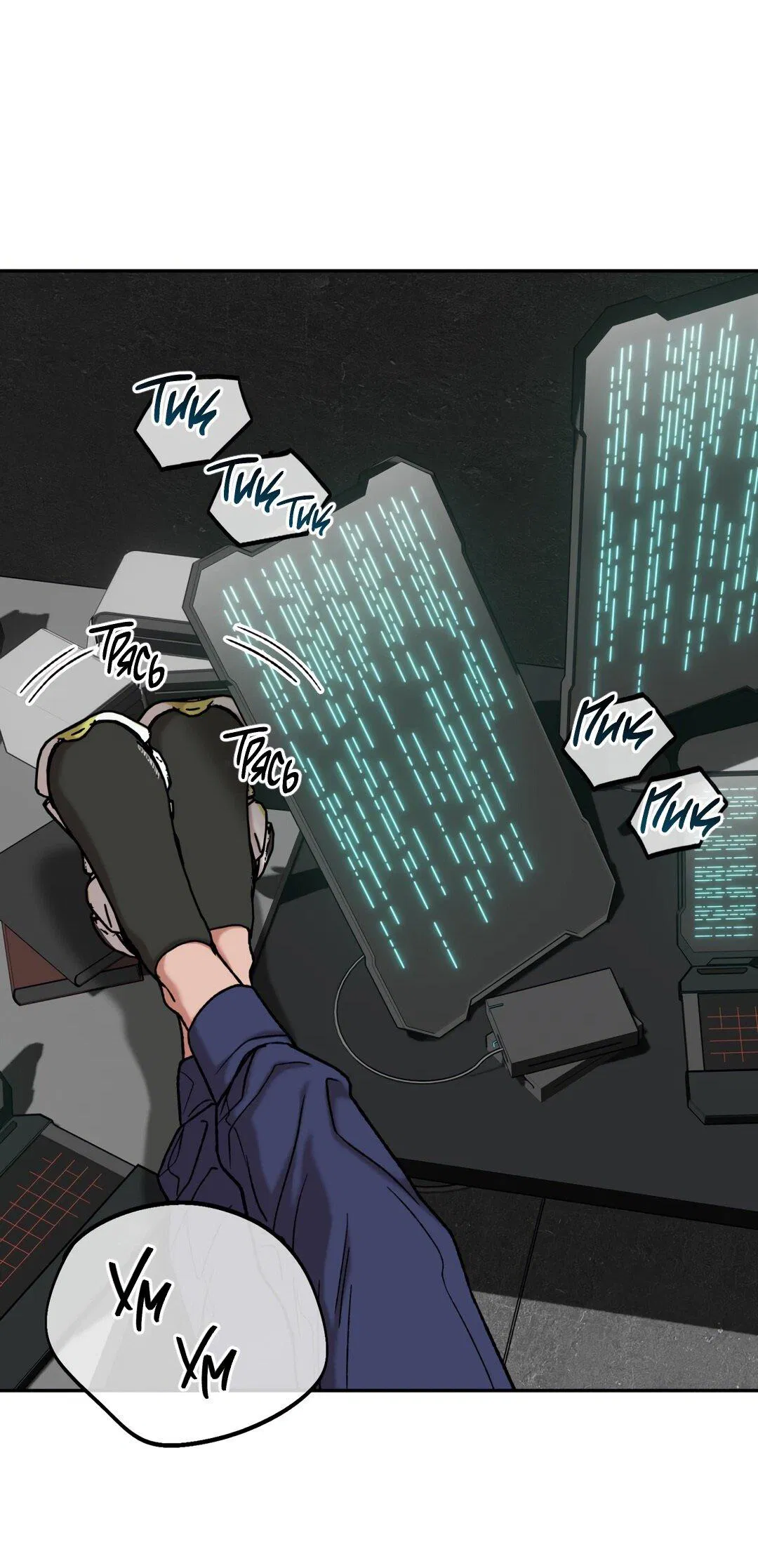 Манга Проявляющий свет - Глава 3 Страница 32