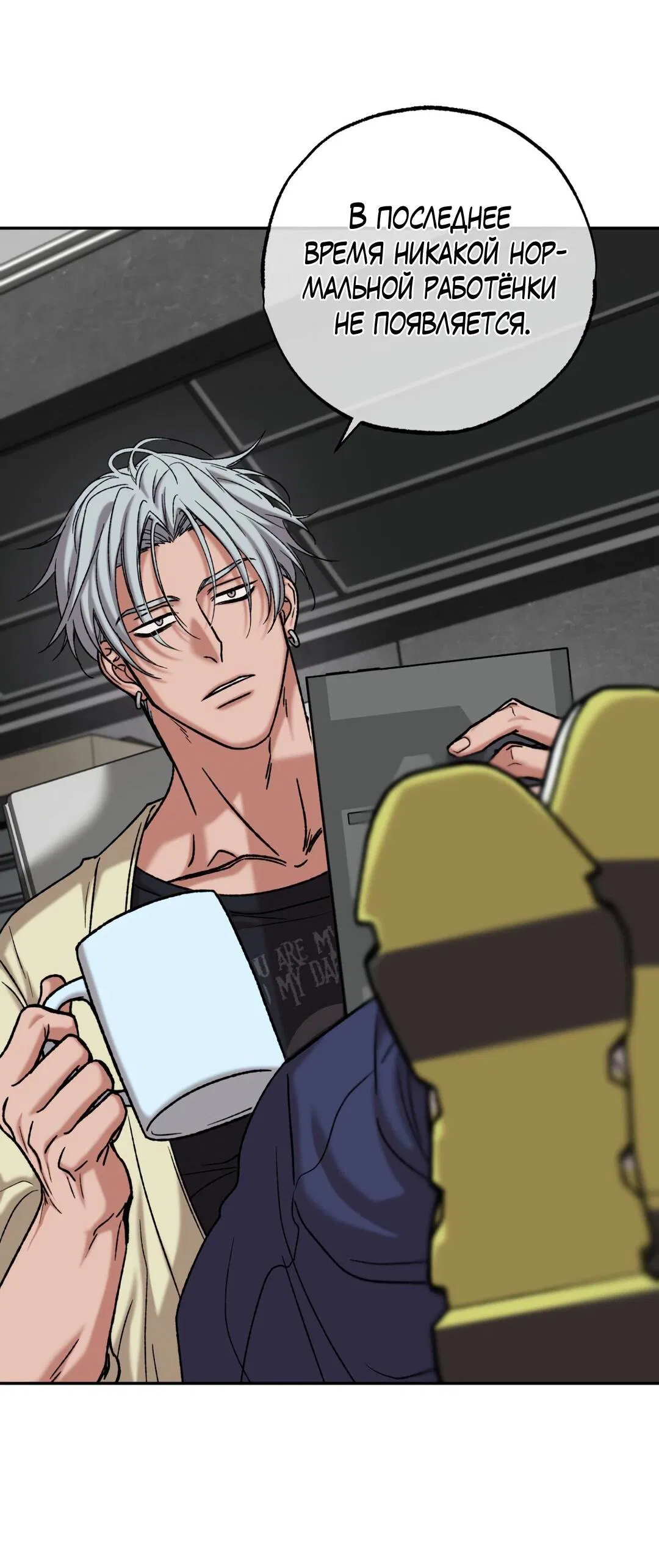 Манга Проявляющий свет - Глава 3 Страница 33