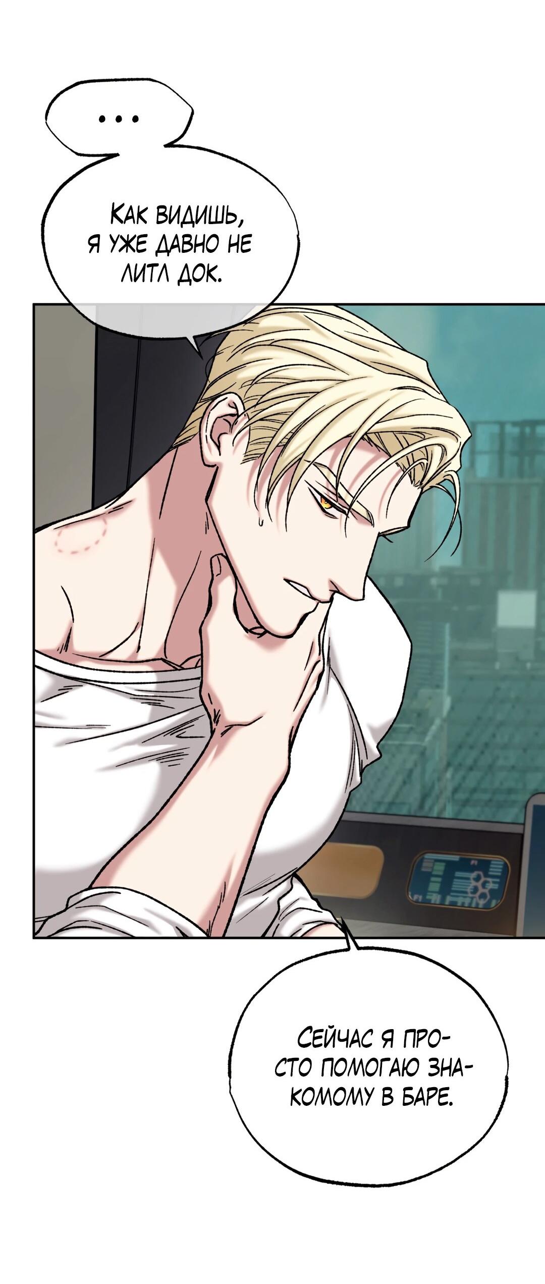 Манга Проявляющий свет - Глава 3 Страница 26