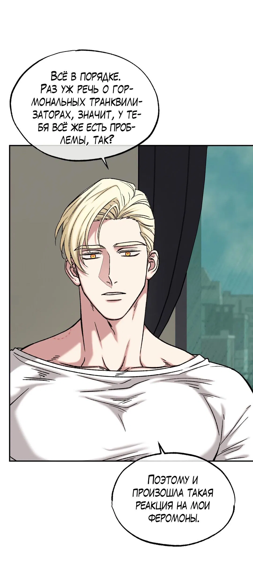 Манга Проявляющий свет - Глава 3 Страница 11