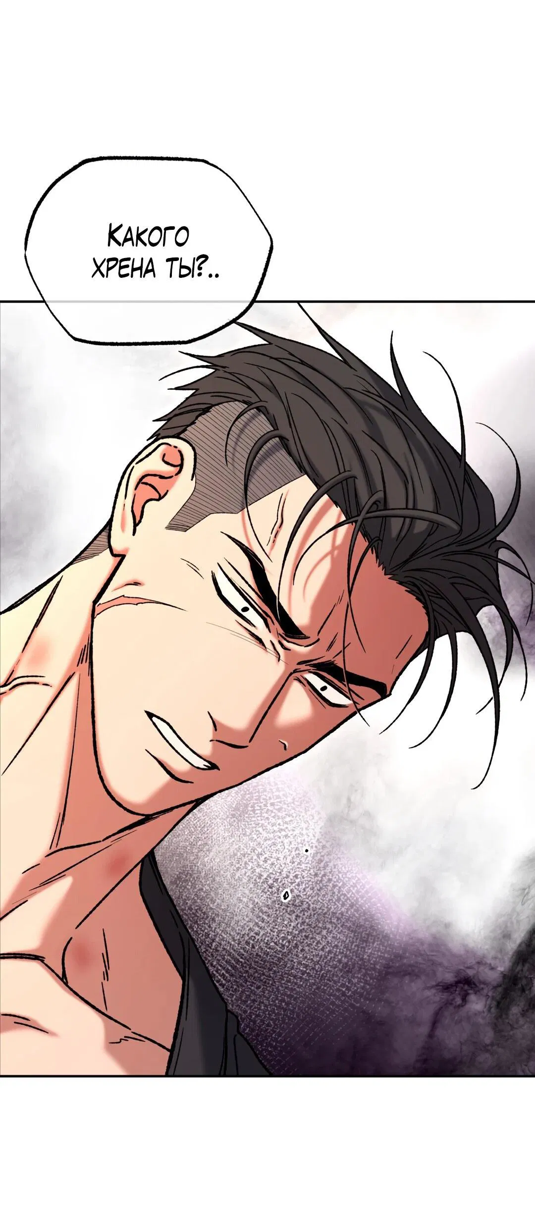 Манга Проявляющий свет - Глава 3 Страница 17