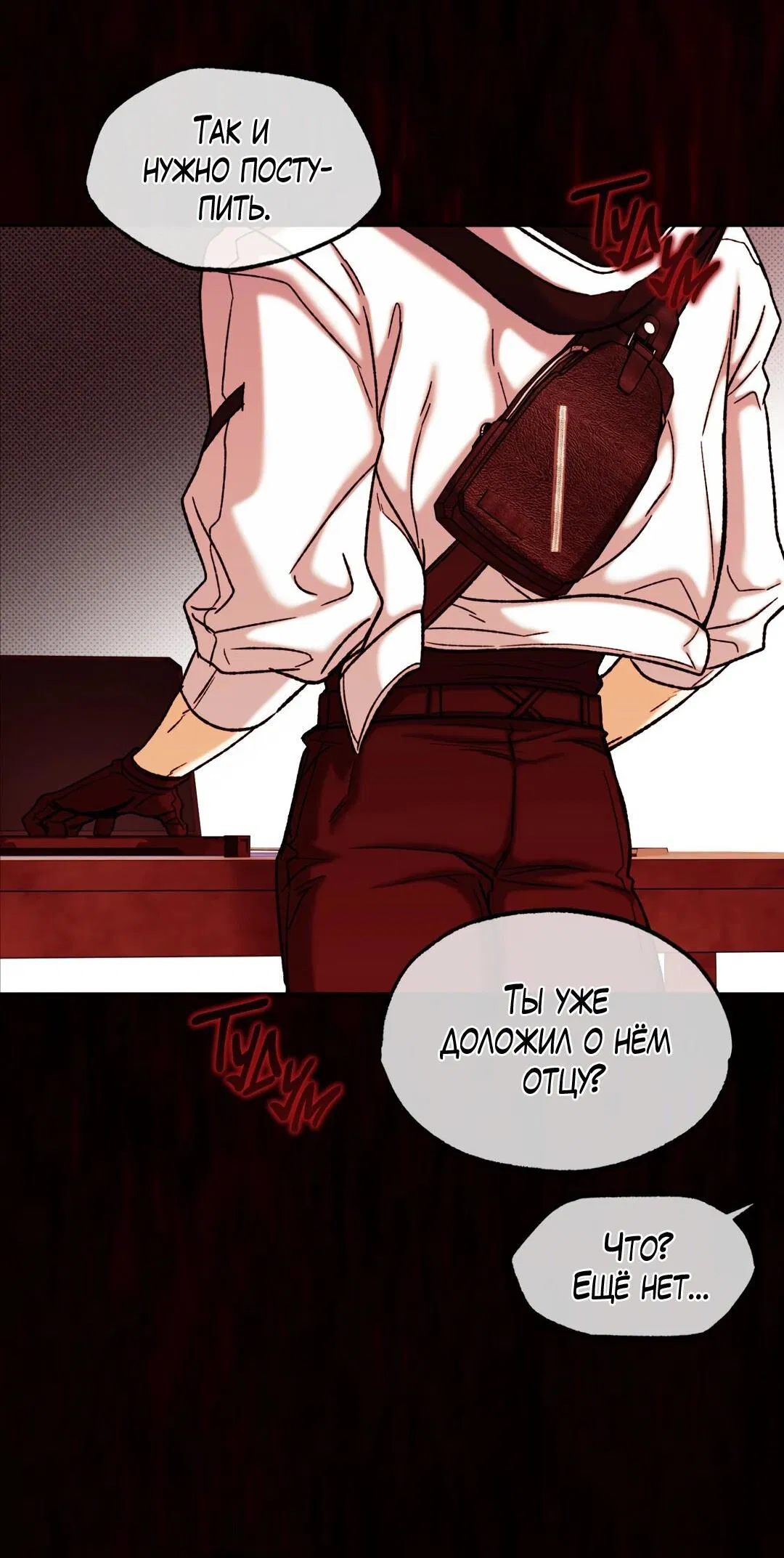 Манга Проявляющий свет - Глава 3 Страница 89