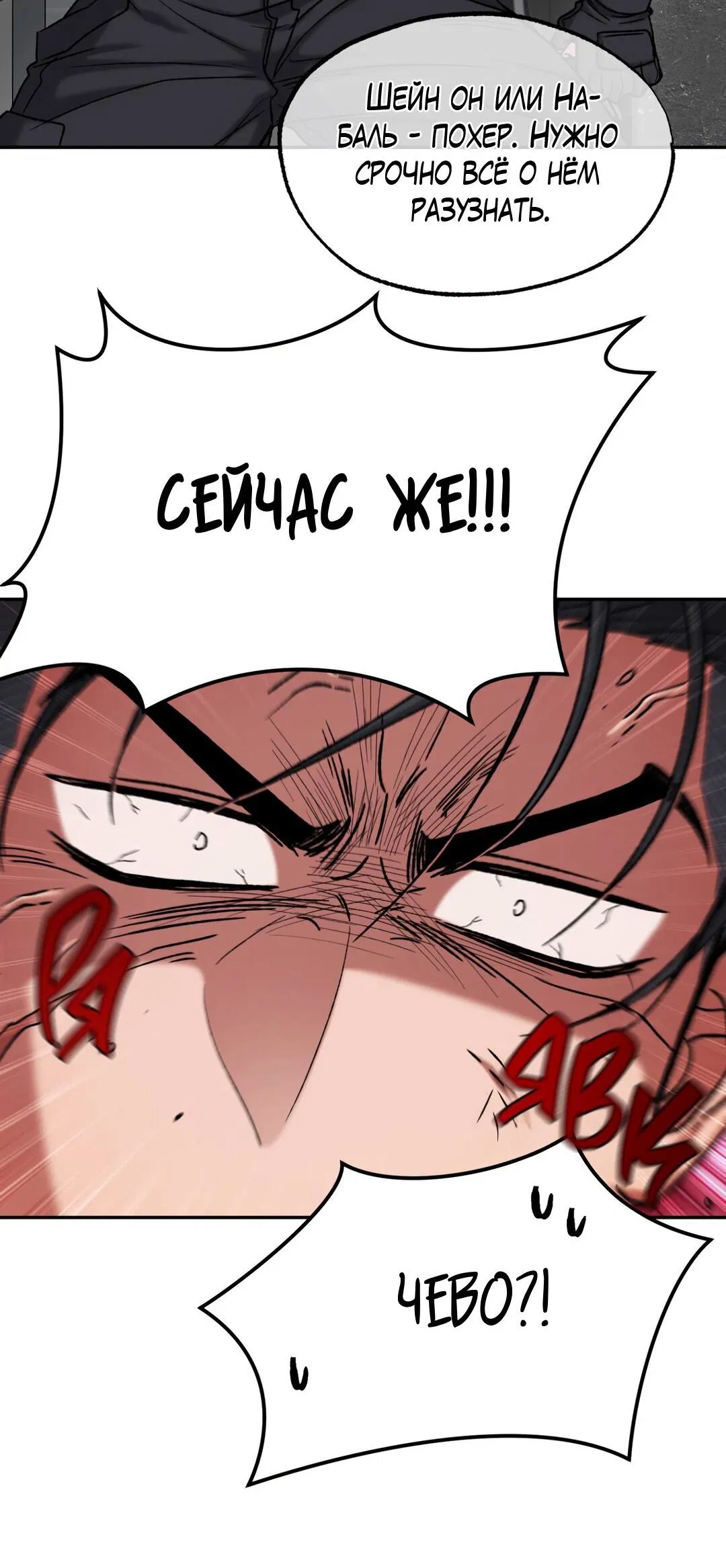 Манга Проявляющий свет - Глава 3 Страница 37