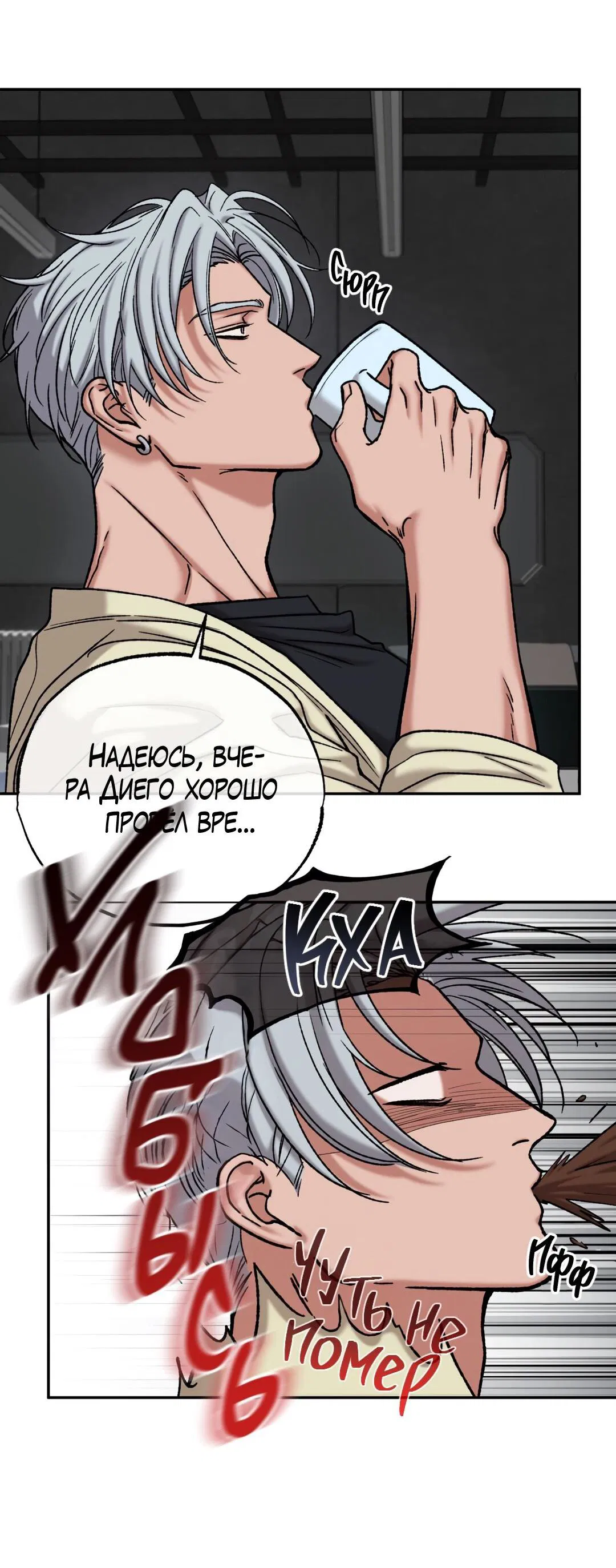 Манга Проявляющий свет - Глава 3 Страница 35