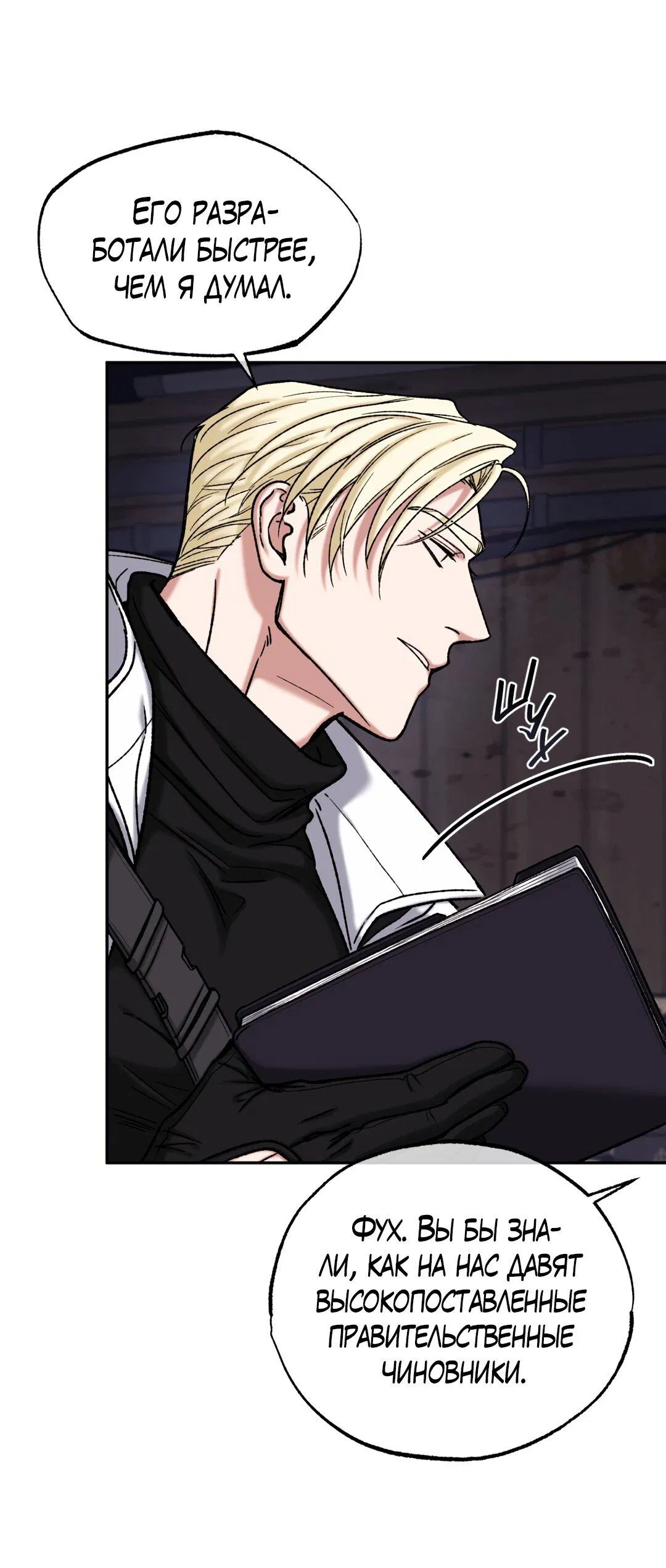 Манга Проявляющий свет - Глава 3 Страница 78