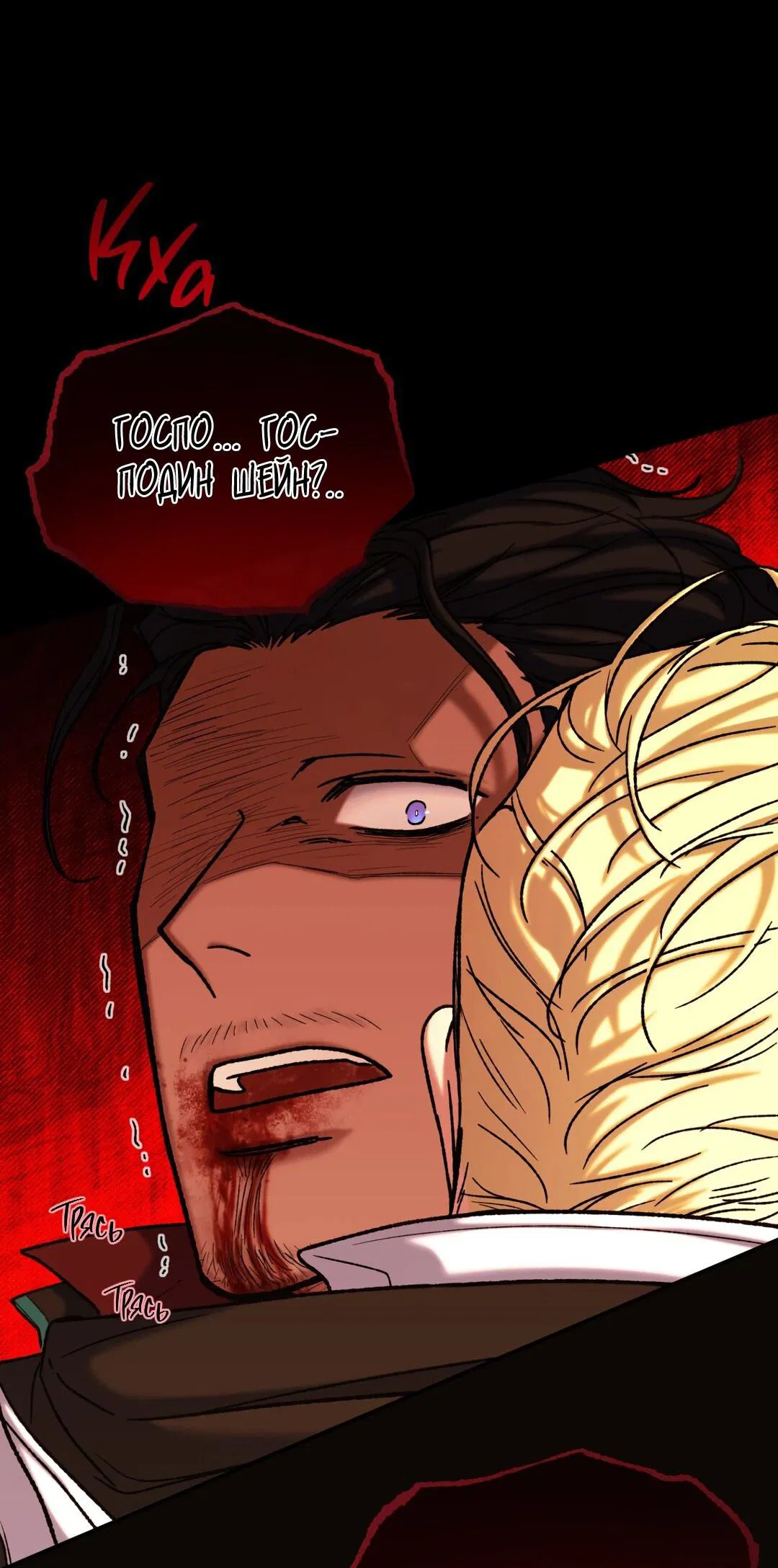 Манга Проявляющий свет - Глава 3 Страница 97