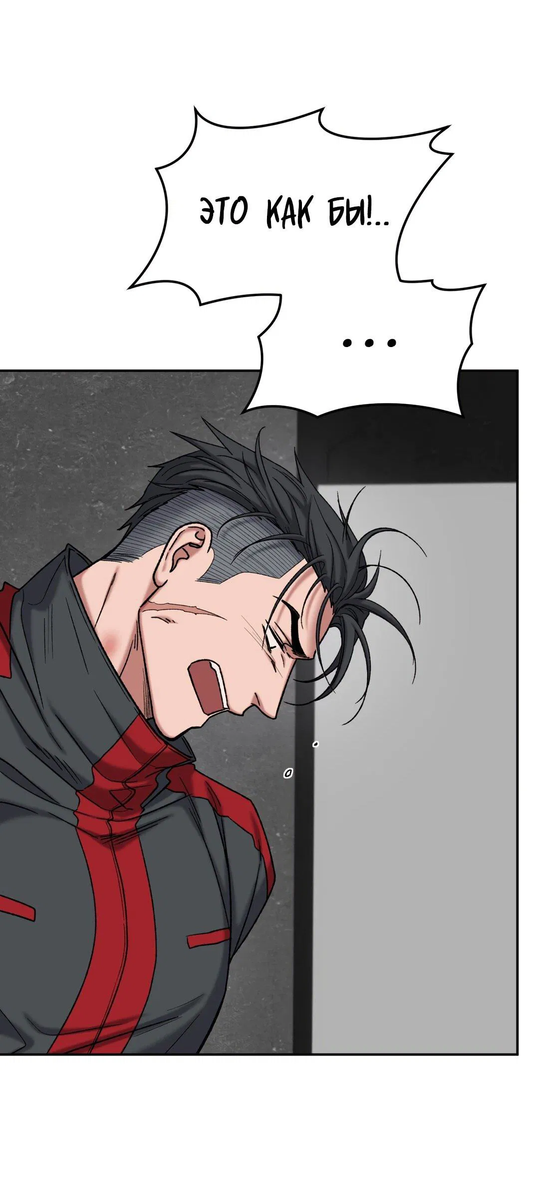 Манга Проявляющий свет - Глава 3 Страница 40