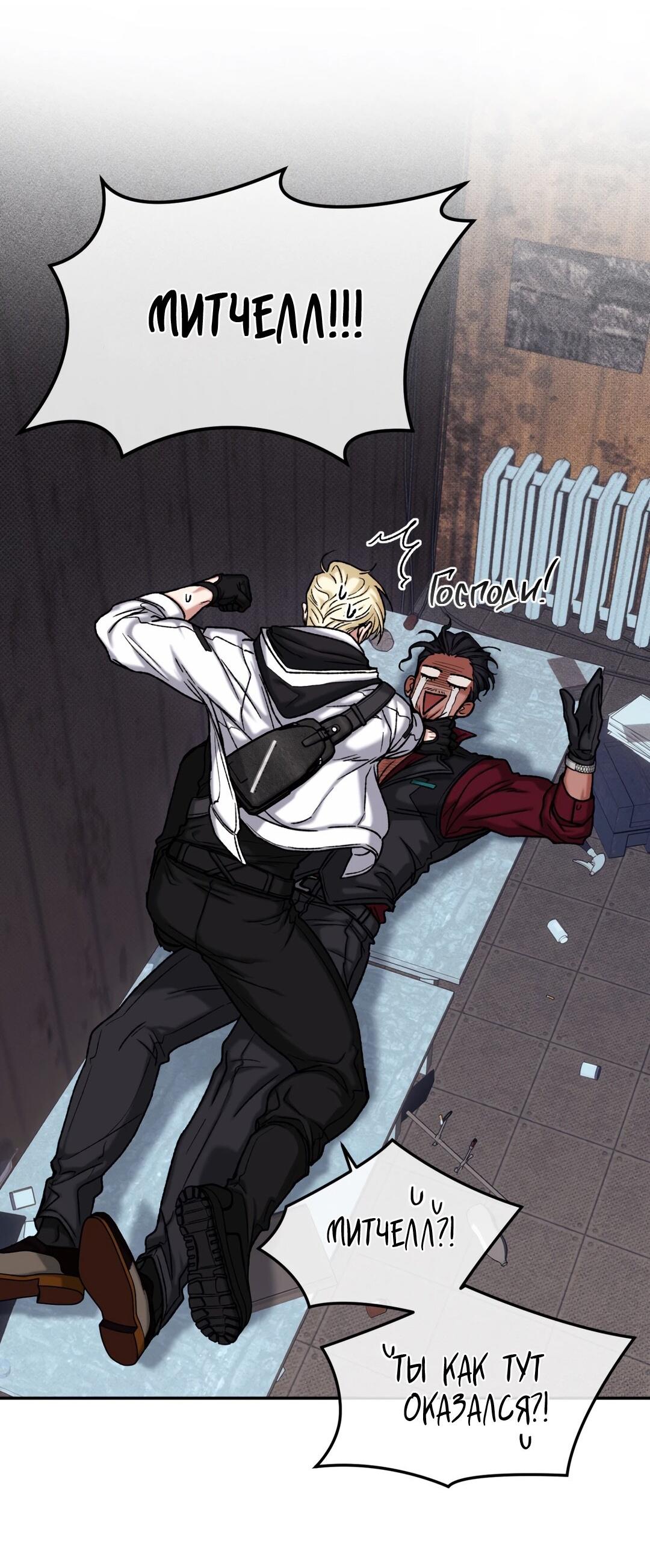 Манга Проявляющий свет - Глава 3 Страница 67