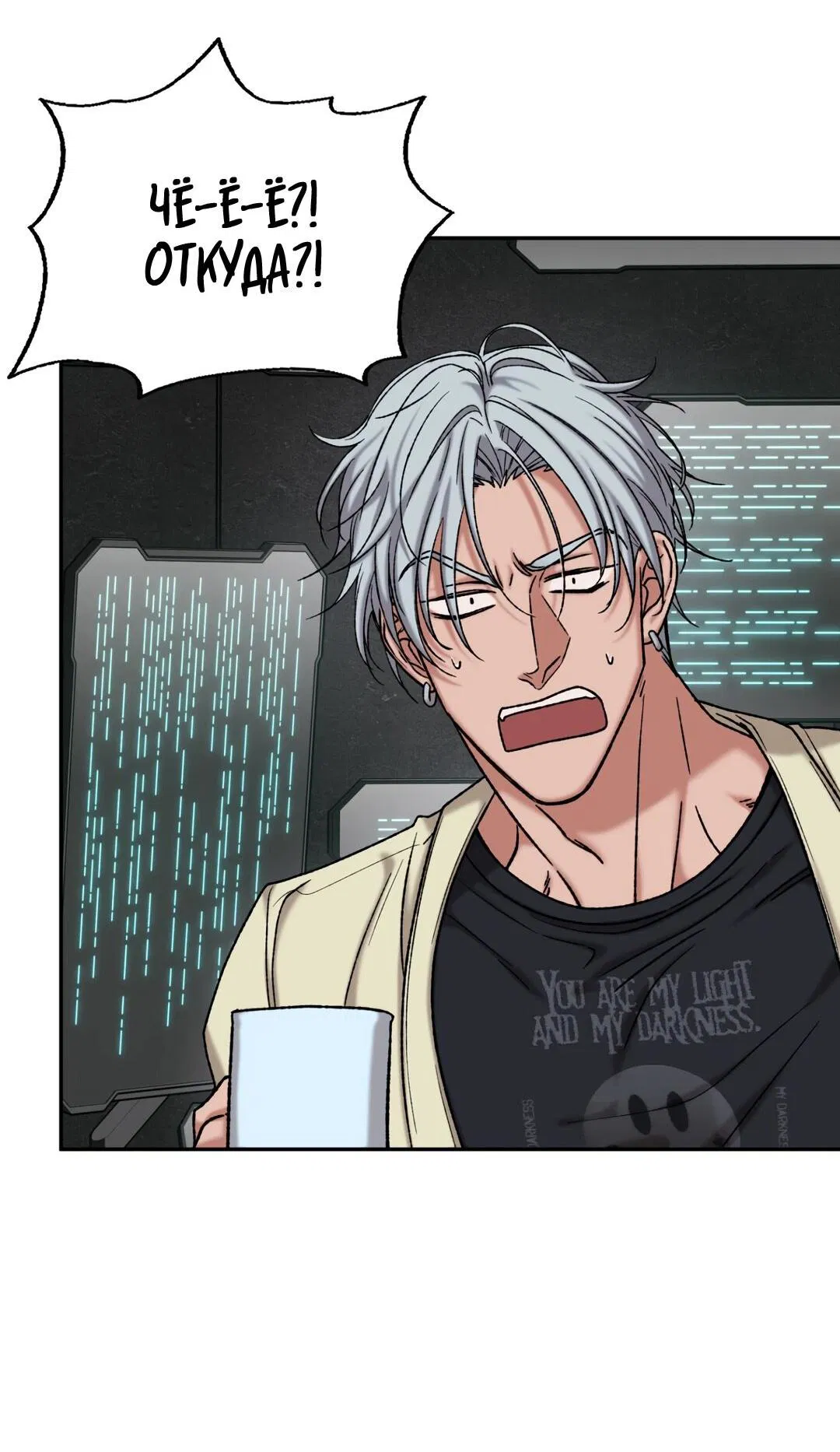Манга Проявляющий свет - Глава 3 Страница 39