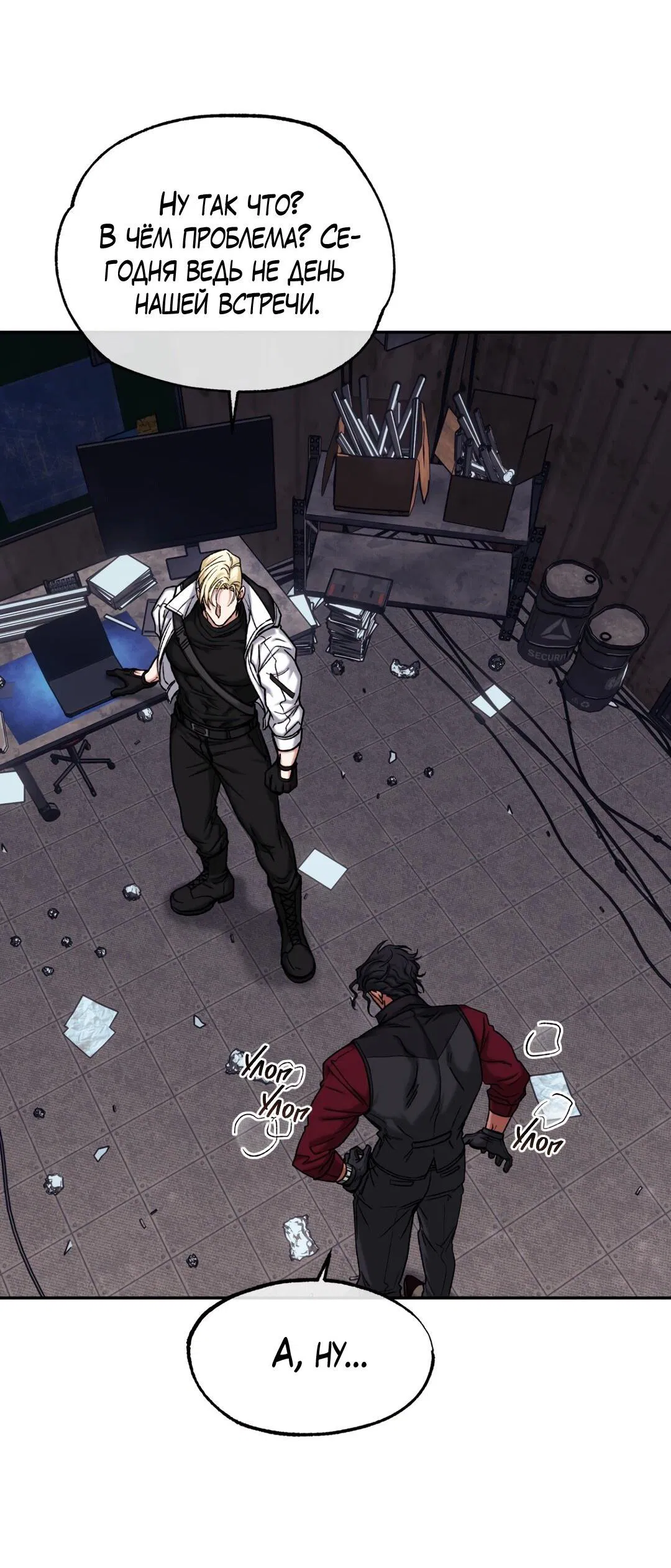 Манга Проявляющий свет - Глава 3 Страница 70