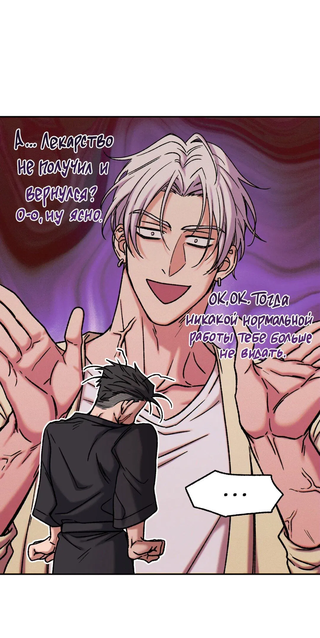 Манга Проявляющий свет - Глава 3 Страница 10