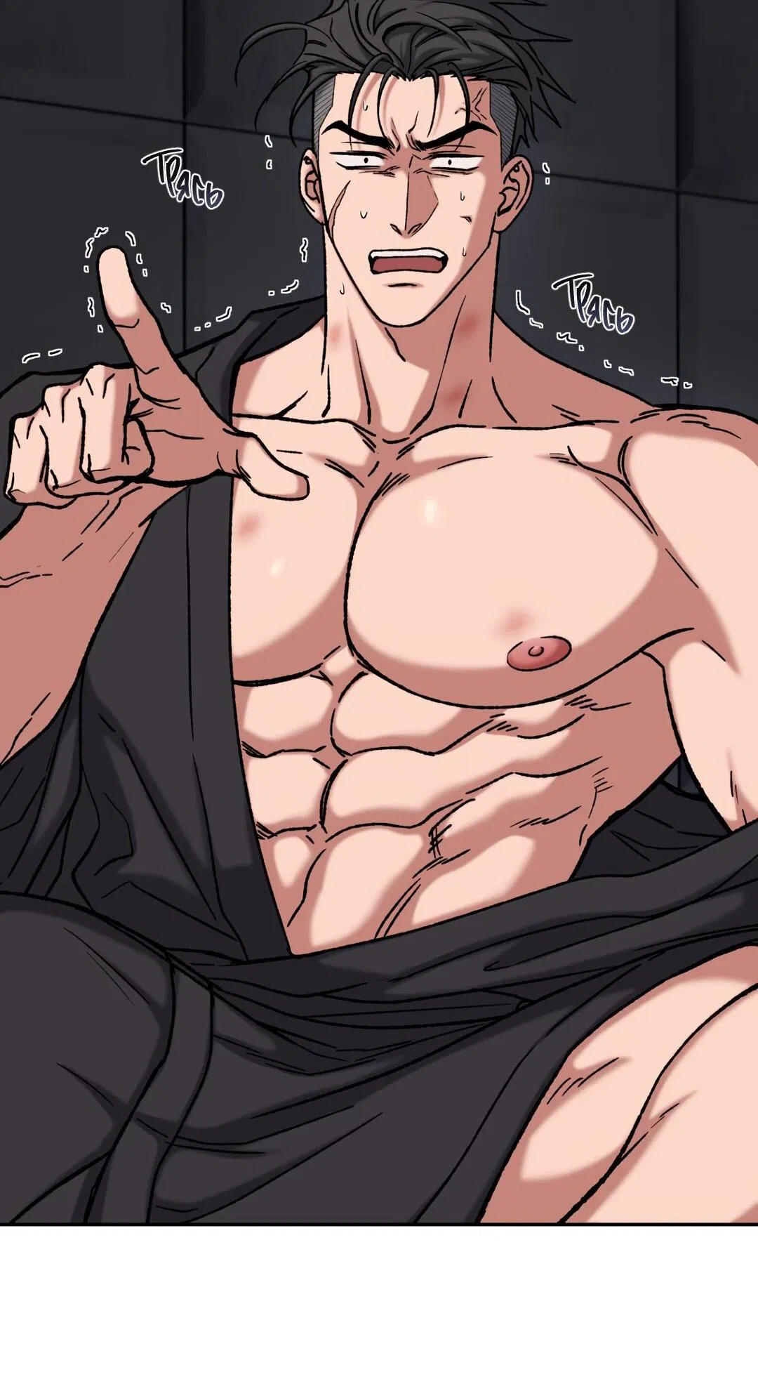 Манга Проявляющий свет - Глава 3 Страница 4