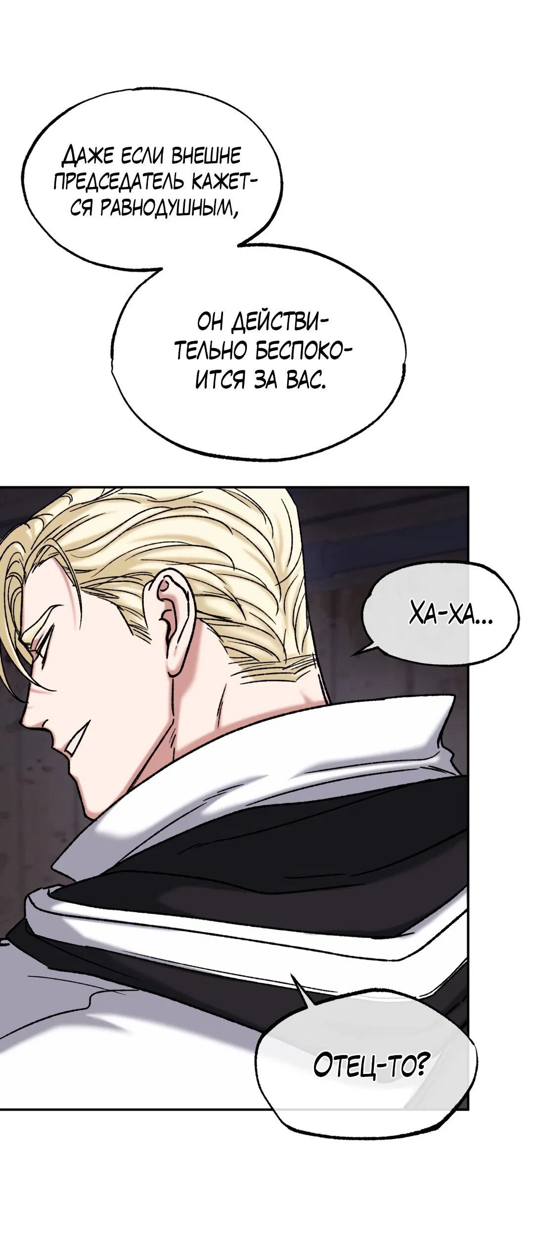 Манга Проявляющий свет - Глава 3 Страница 81