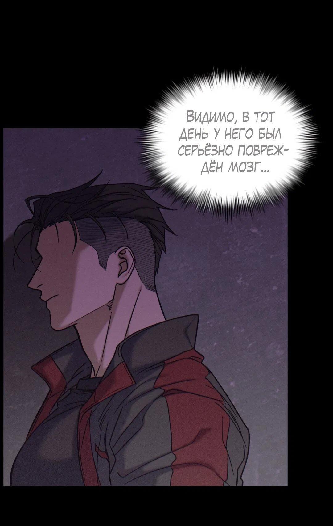 Манга Проявляющий свет - Глава 3 Страница 57