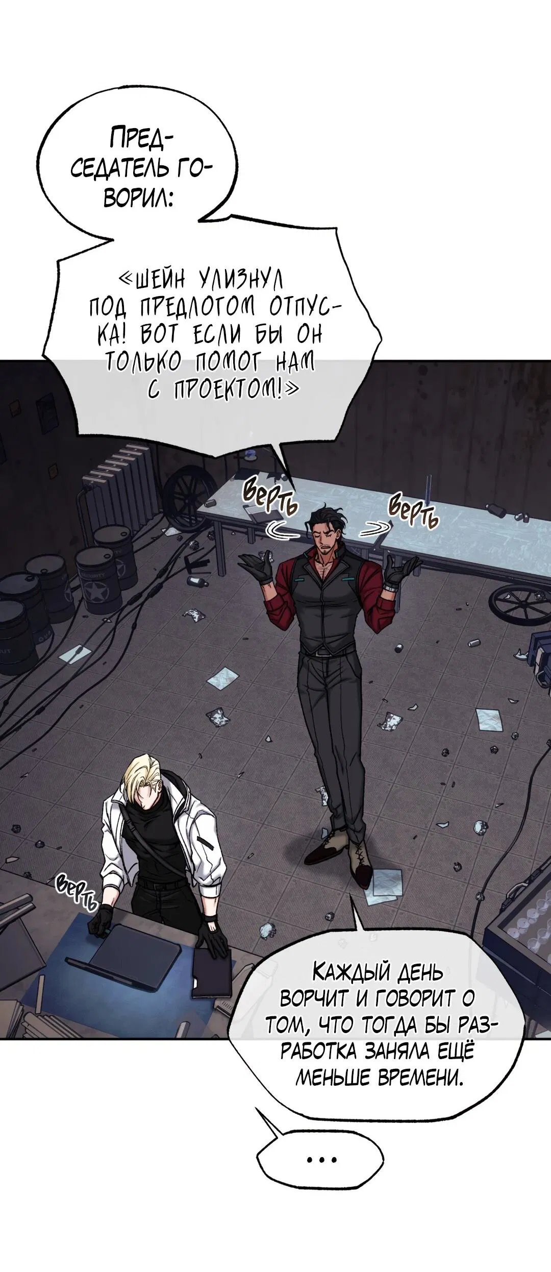 Манга Проявляющий свет - Глава 3 Страница 79