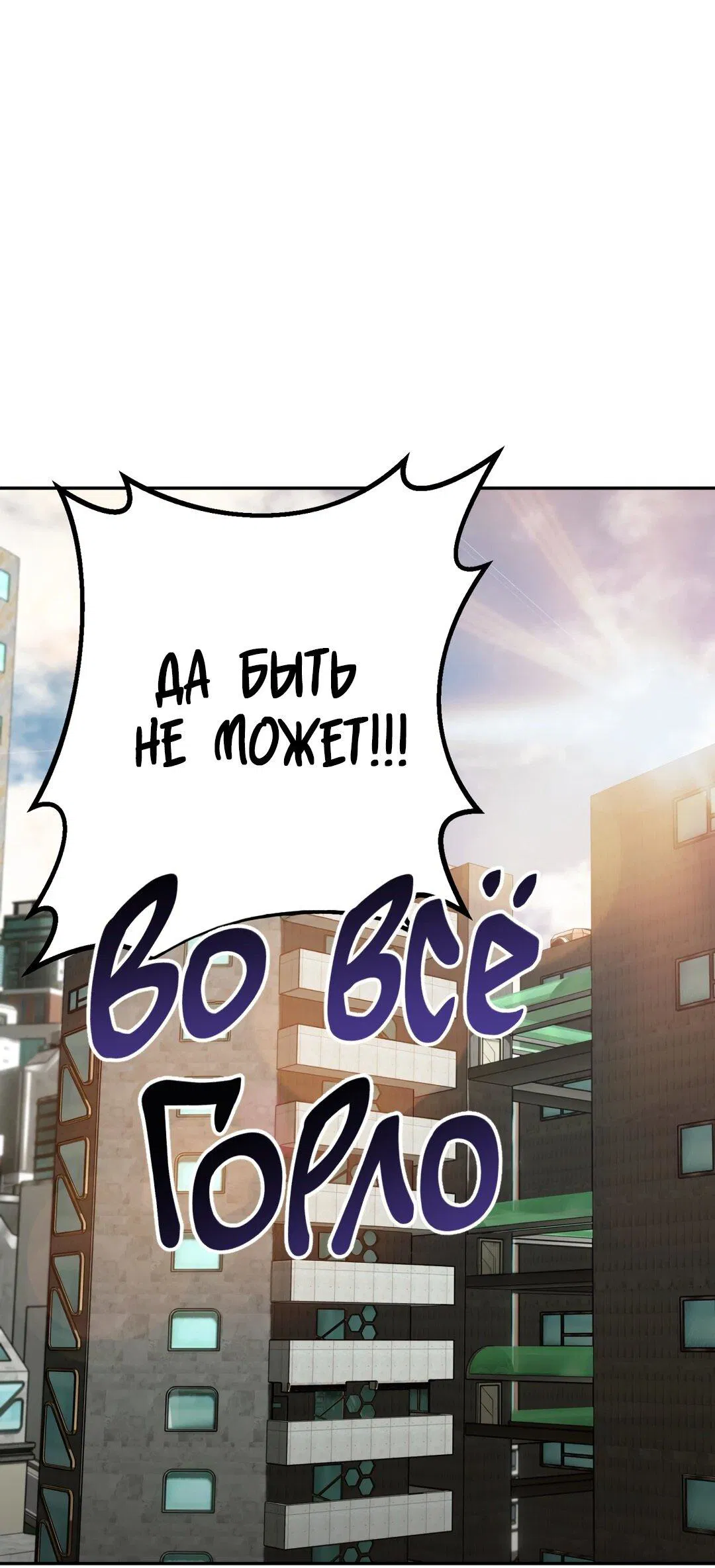 Манга Проявляющий свет - Глава 3 Страница 2