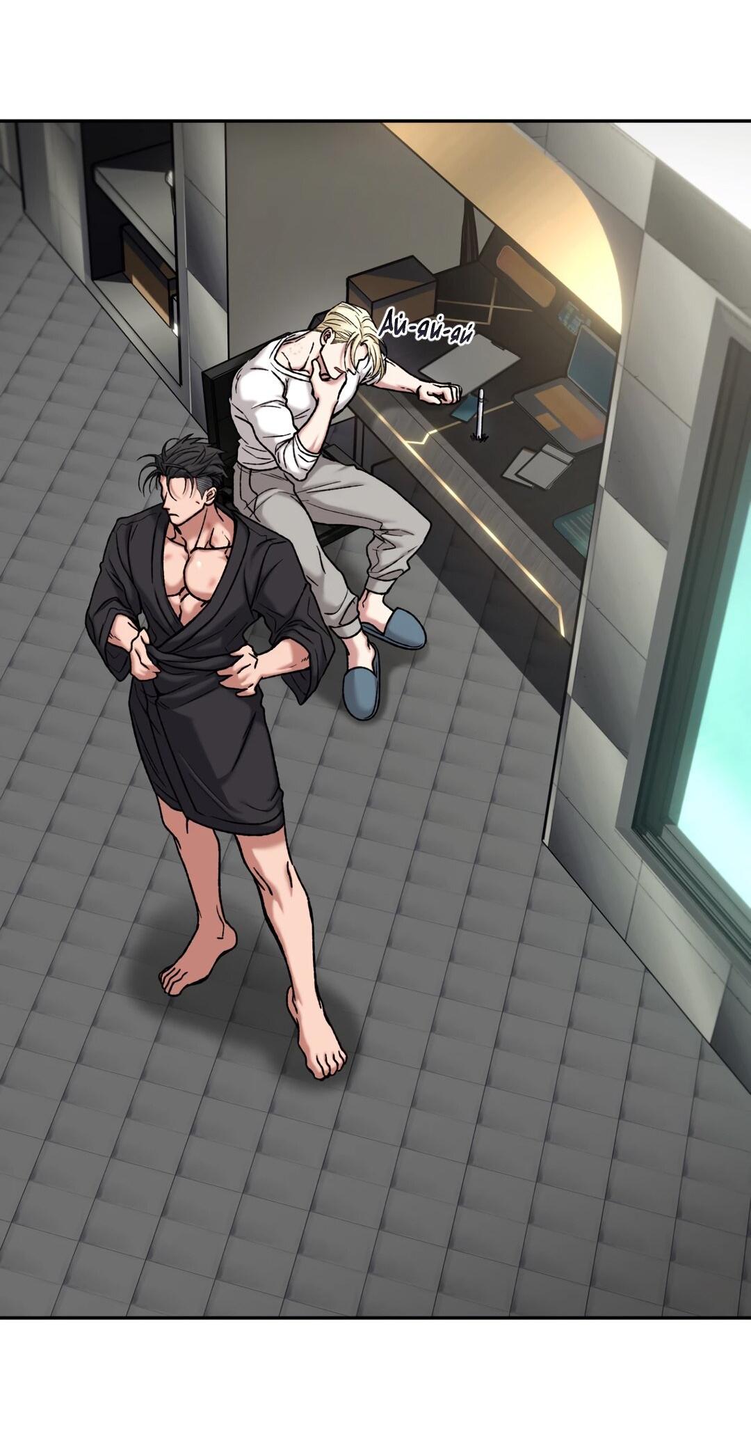 Манга Проявляющий свет - Глава 3 Страница 25