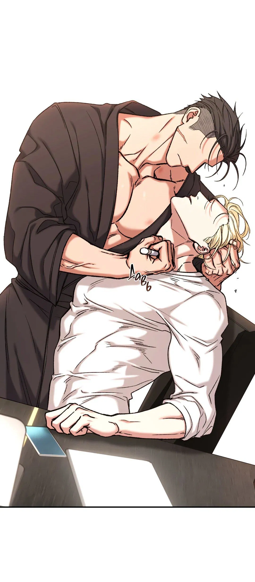 Манга Проявляющий свет - Глава 3 Страница 16