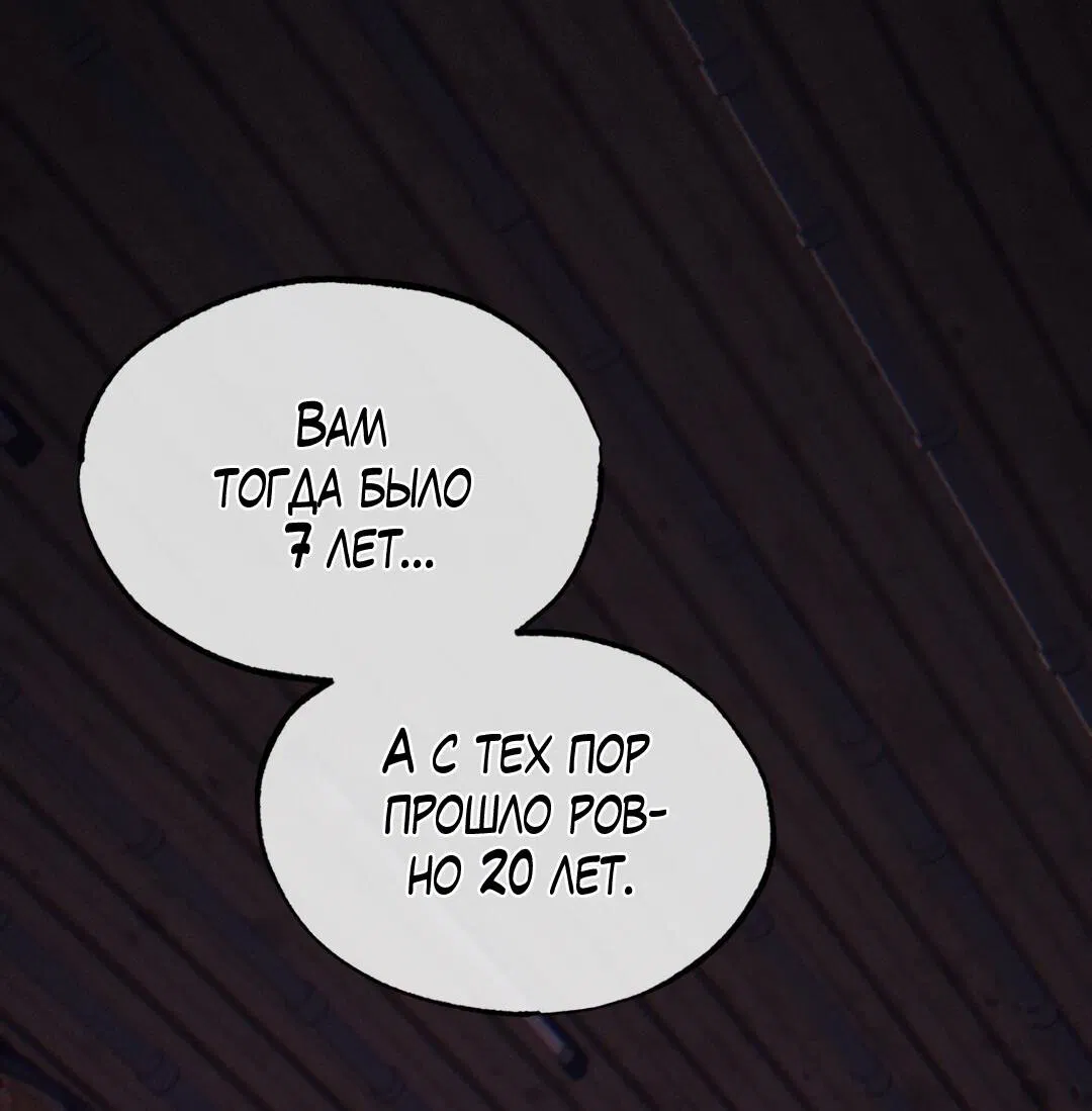 Манга Проявляющий свет - Глава 3 Страница 93