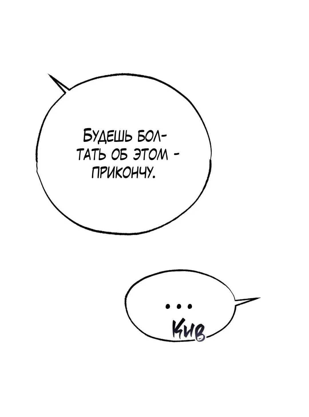 Манга Проявляющий свет - Глава 3 Страница 23