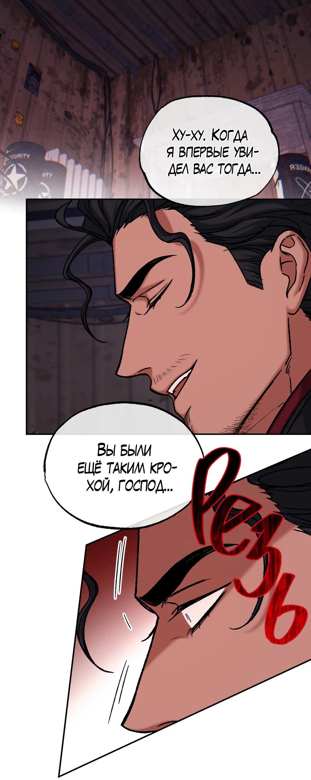 Манга Проявляющий свет - Глава 3 Страница 94