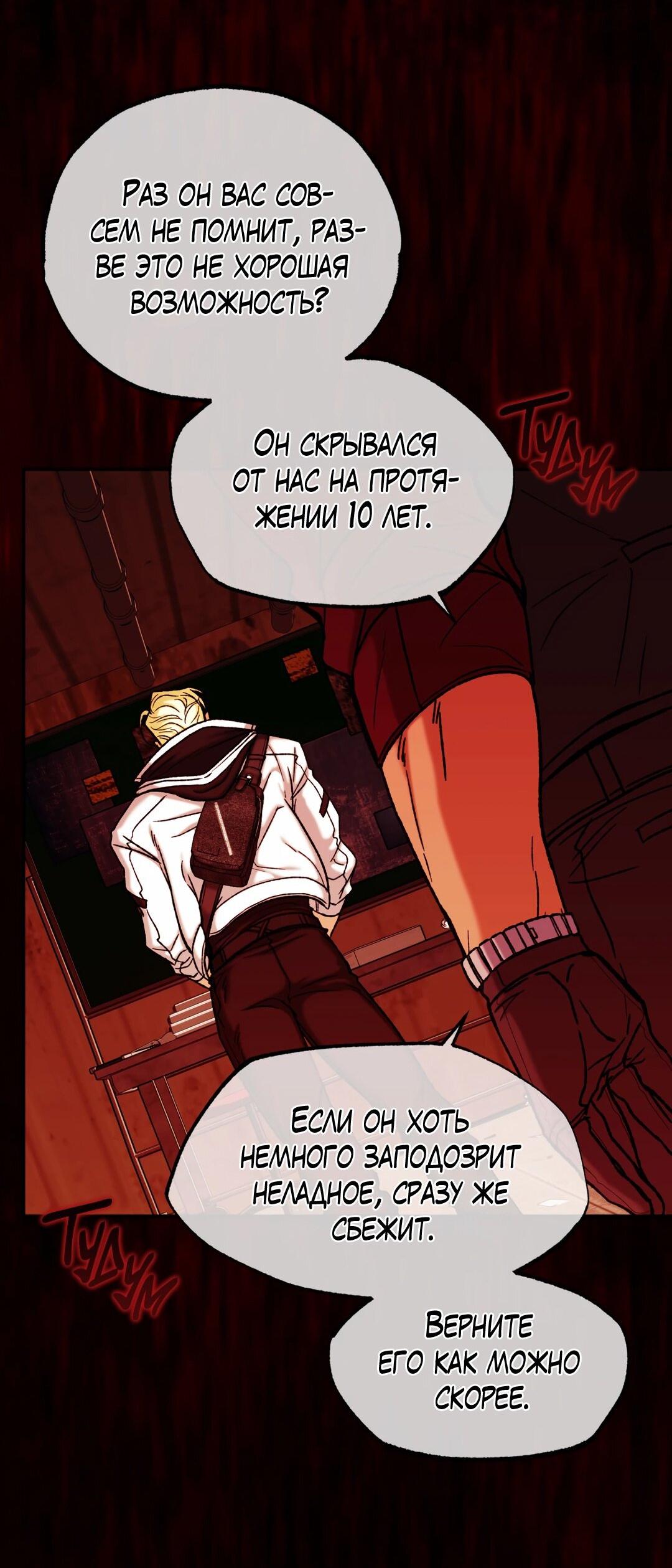 Манга Проявляющий свет - Глава 3 Страница 88