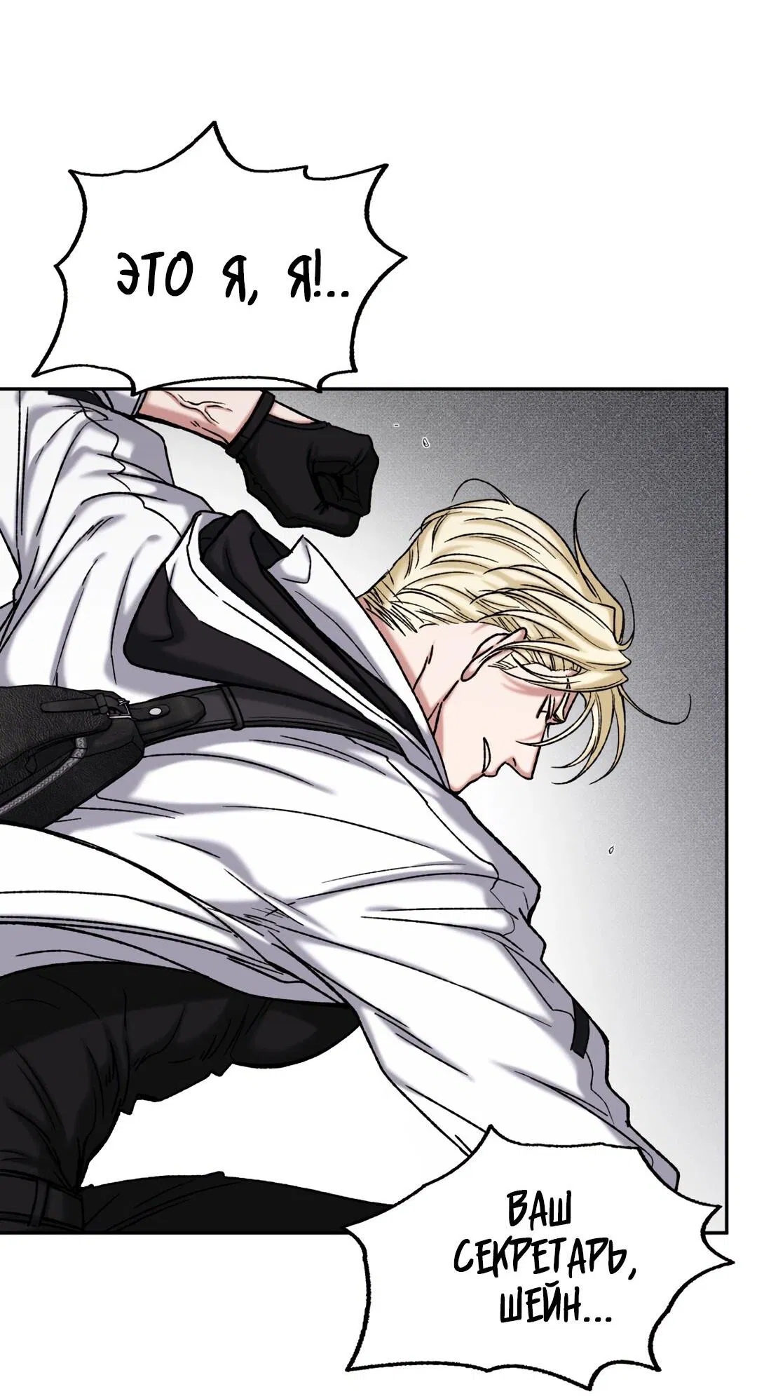 Манга Проявляющий свет - Глава 3 Страница 66