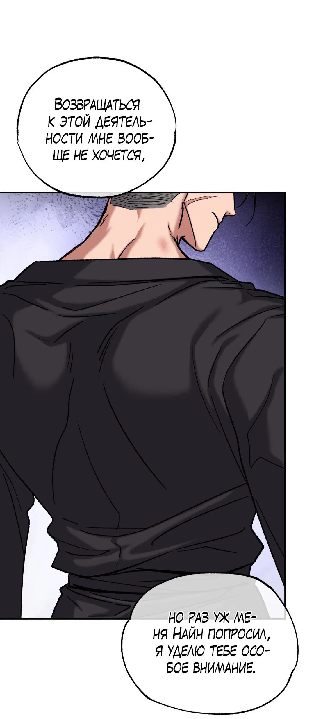 Манга Проявляющий свет - Глава 3 Страница 27