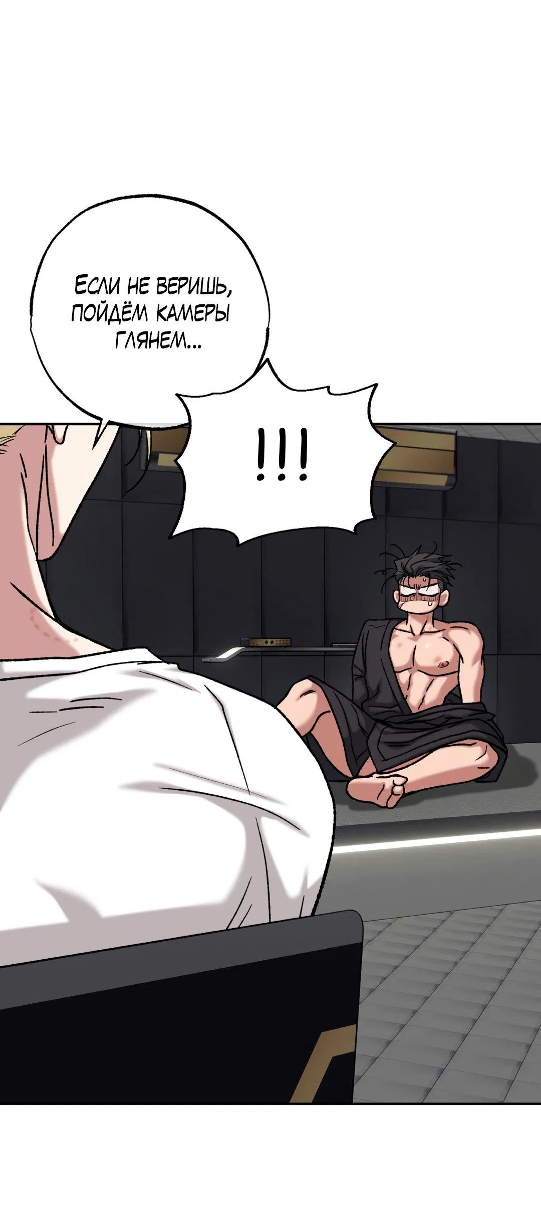 Манга Проявляющий свет - Глава 3 Страница 6