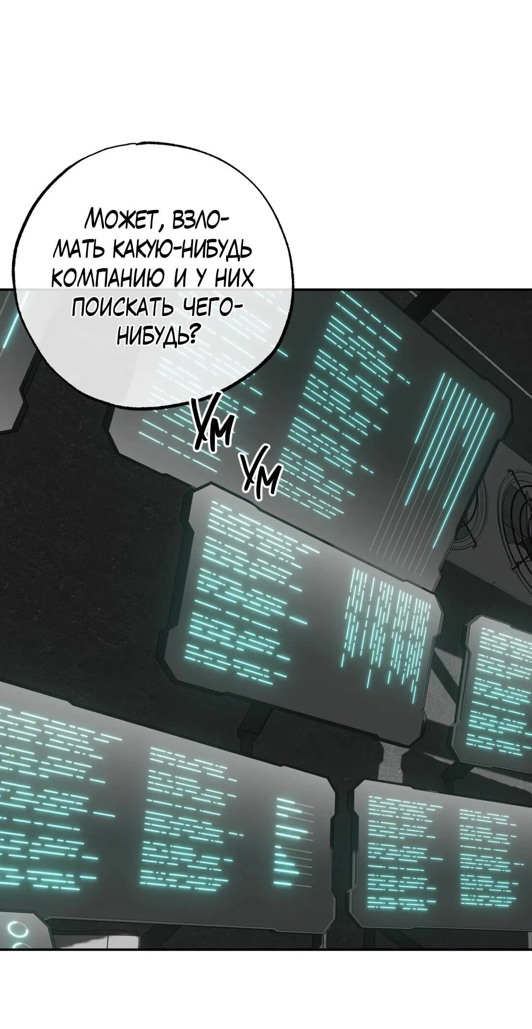 Манга Проявляющий свет - Глава 3 Страница 34