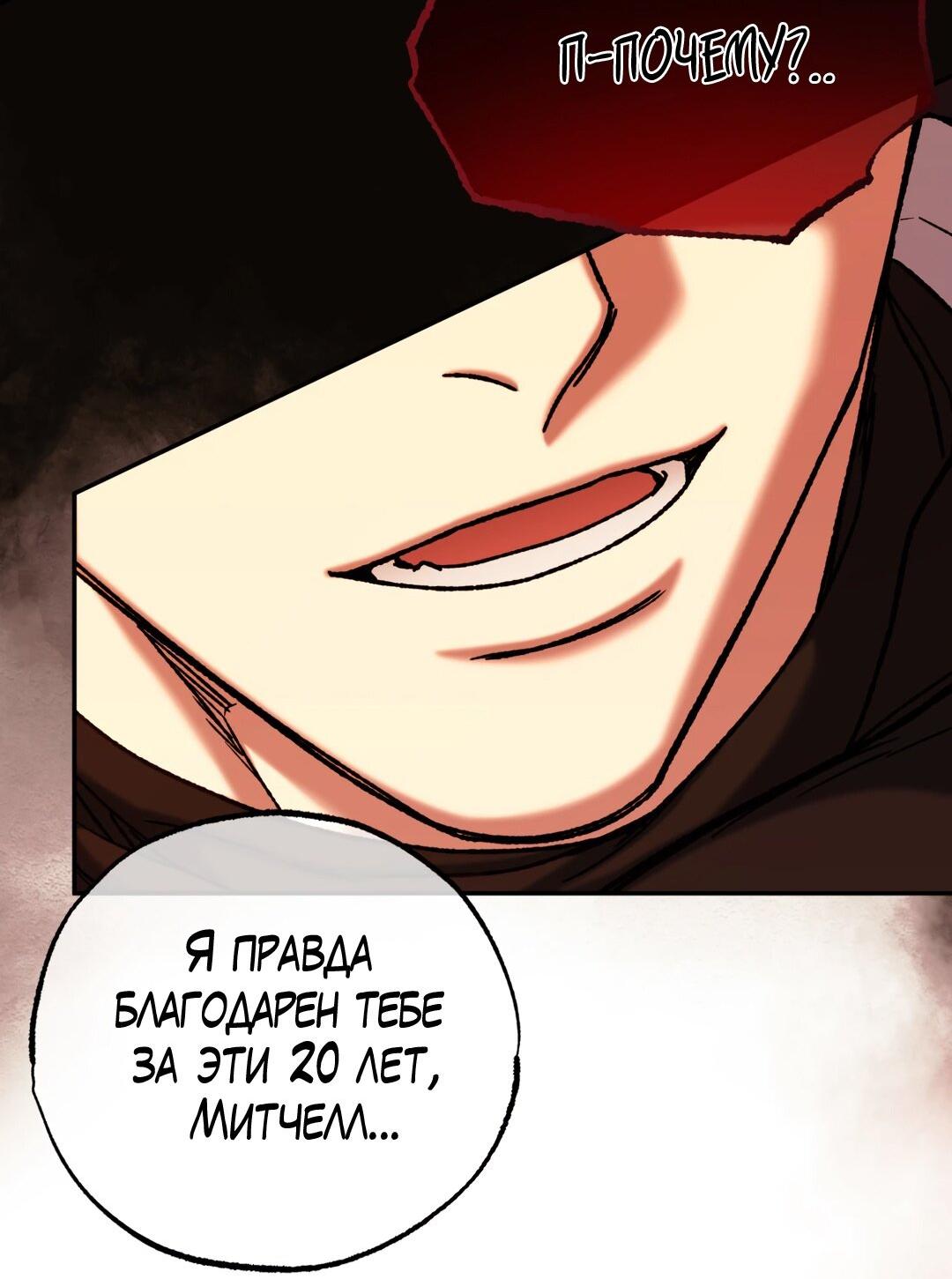 Манга Проявляющий свет - Глава 3 Страница 98