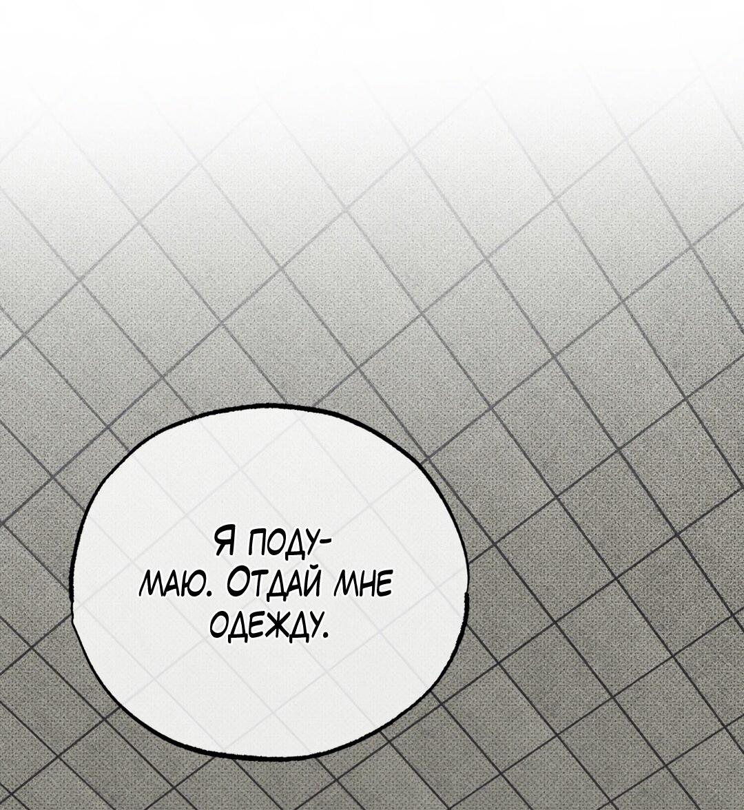 Манга Проявляющий свет - Глава 3 Страница 29