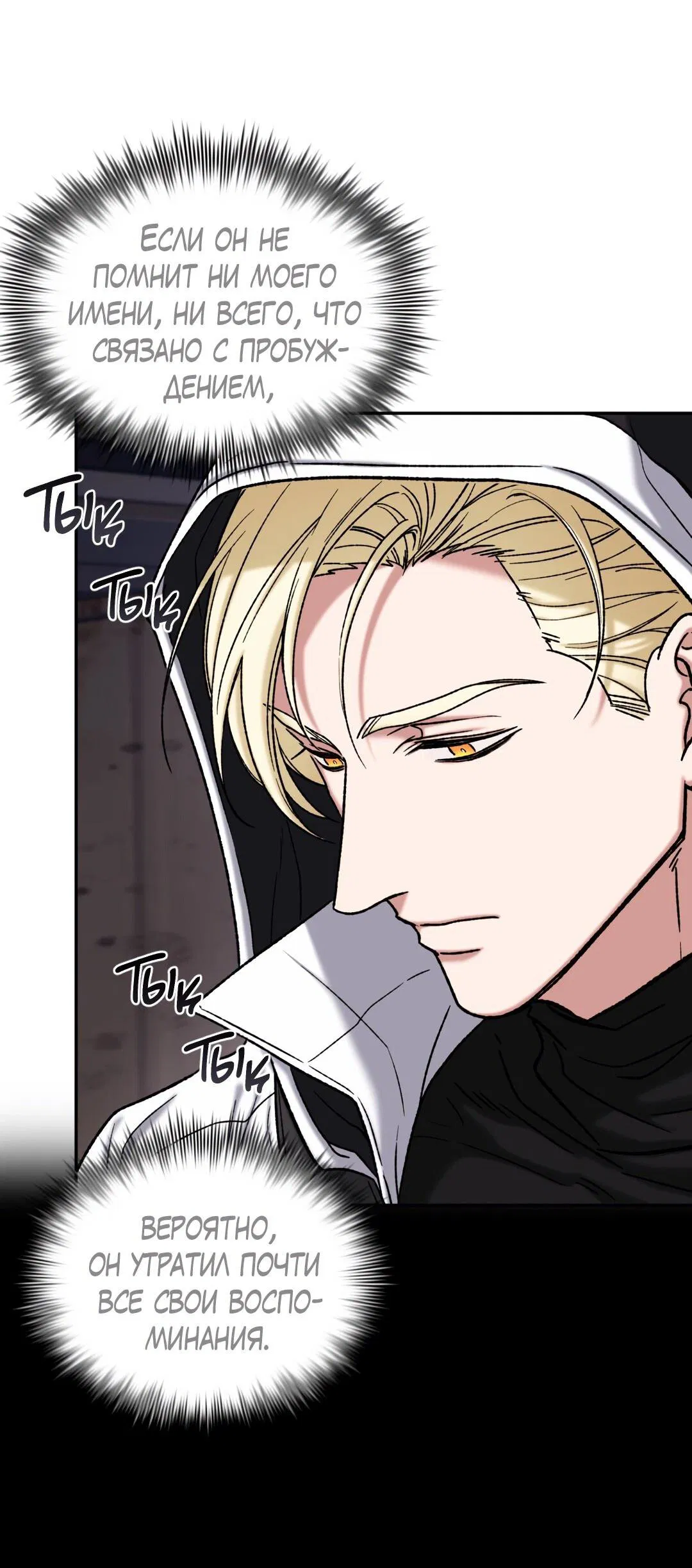 Манга Проявляющий свет - Глава 3 Страница 56