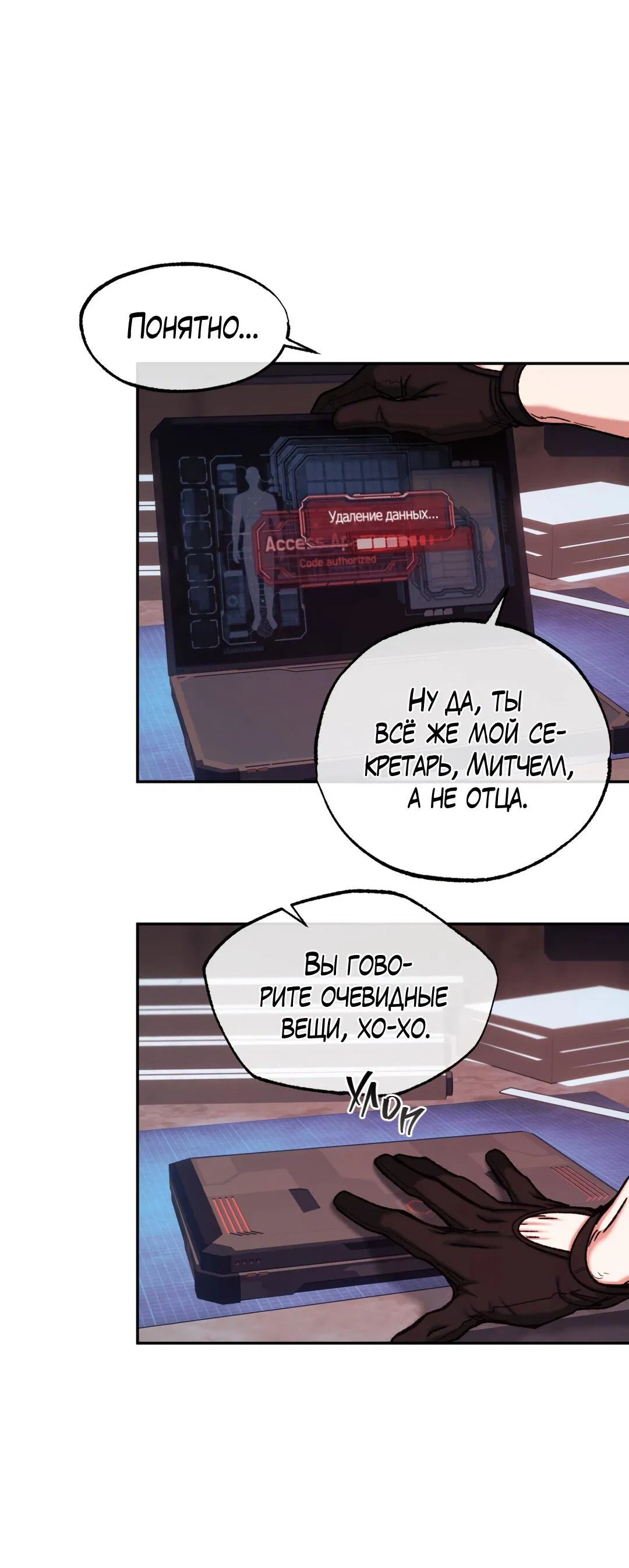 Манга Проявляющий свет - Глава 3 Страница 91